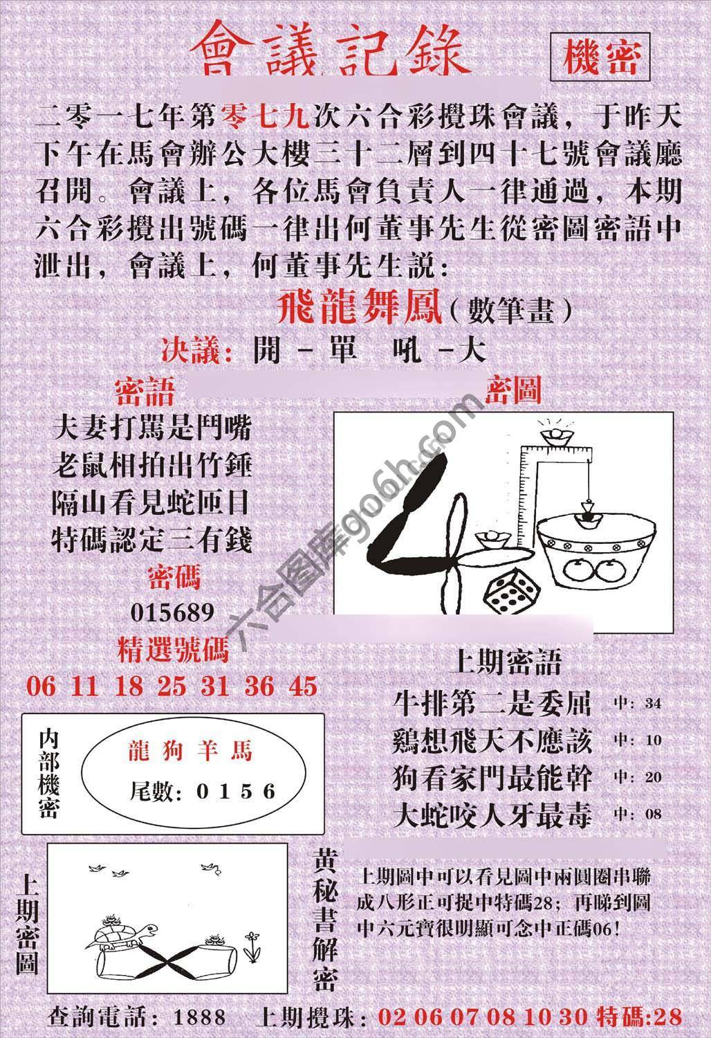 会议记录