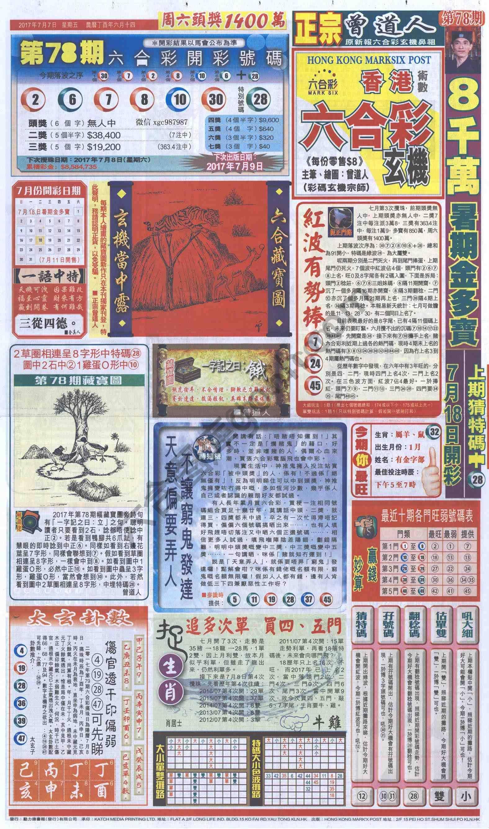 跑狗图
