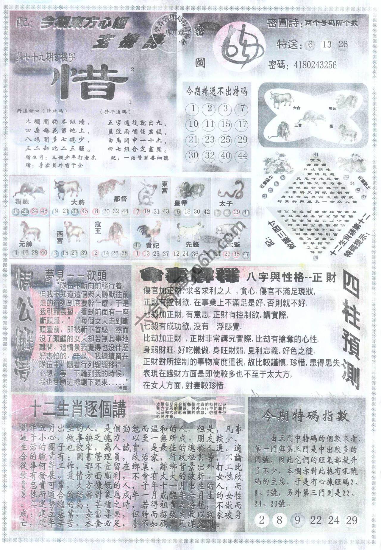 东方心经