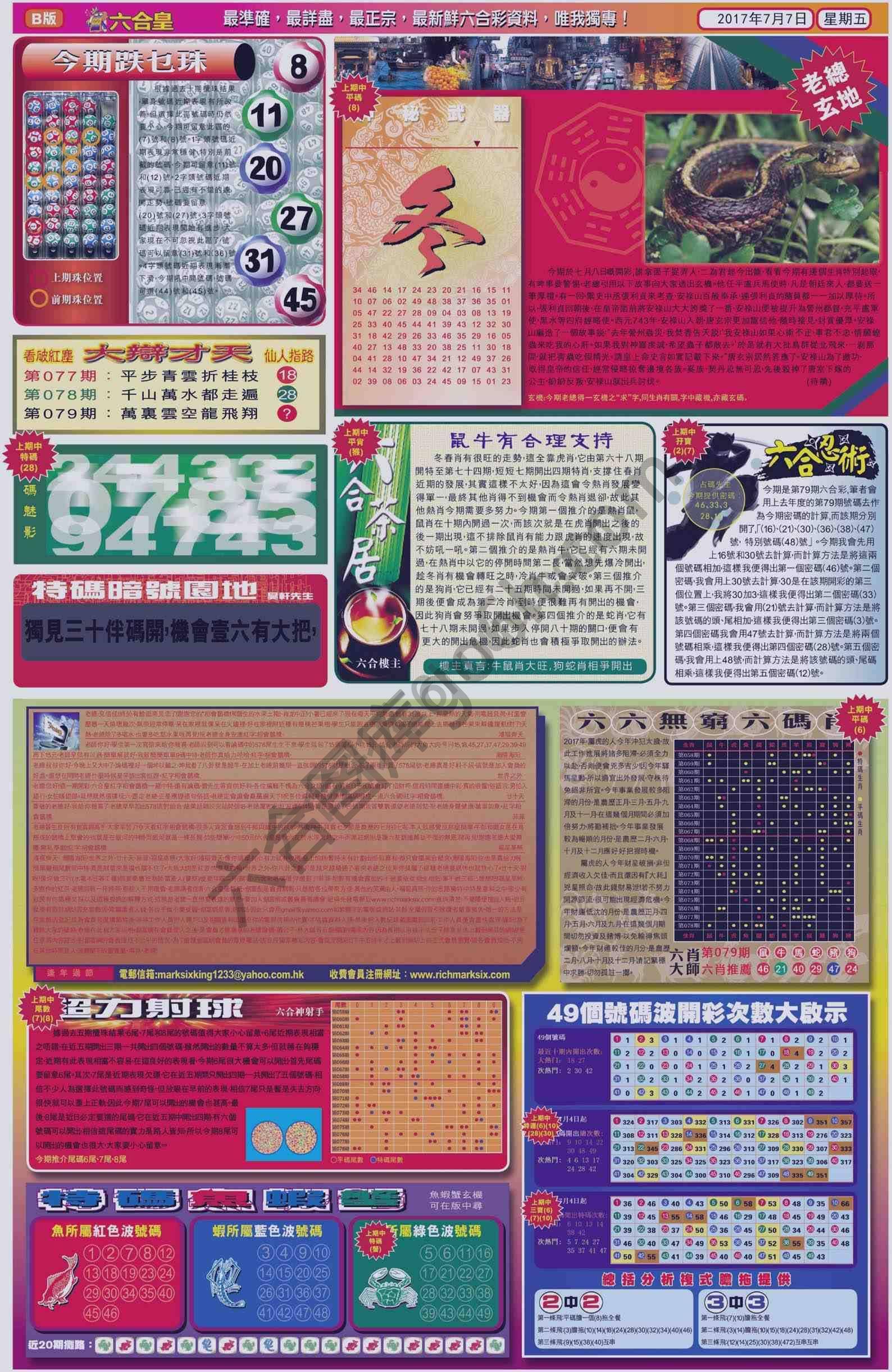 六合皇