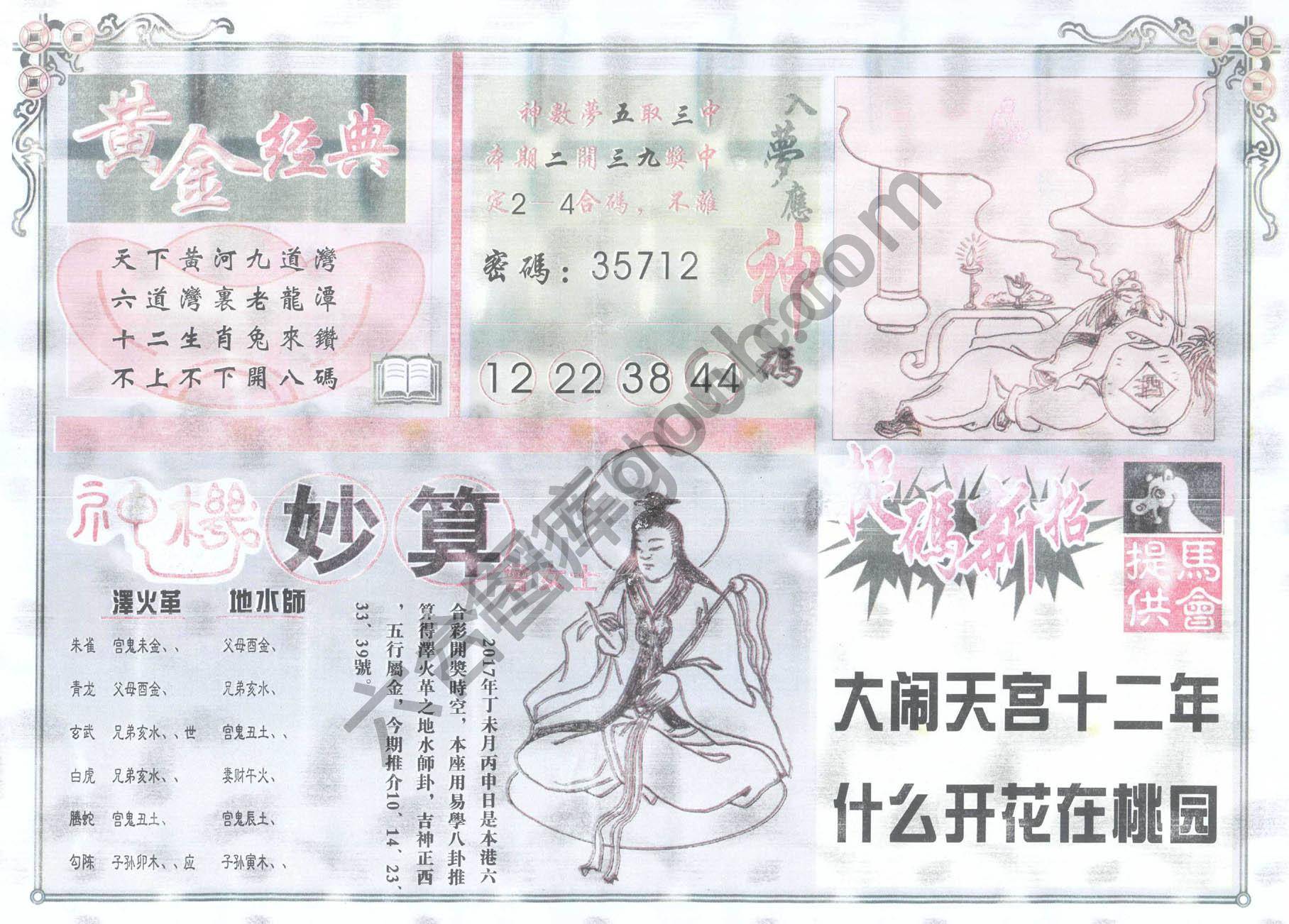 老版曾女士