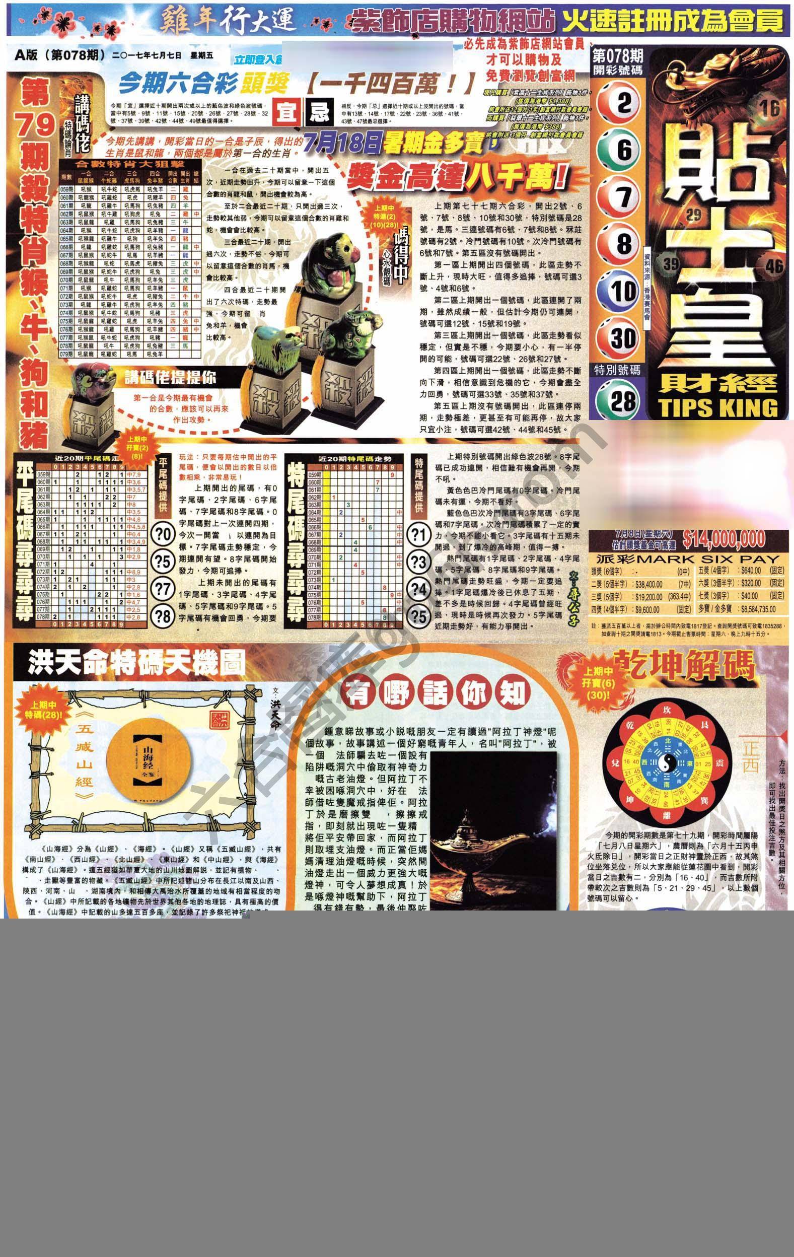 大版贴士皇
