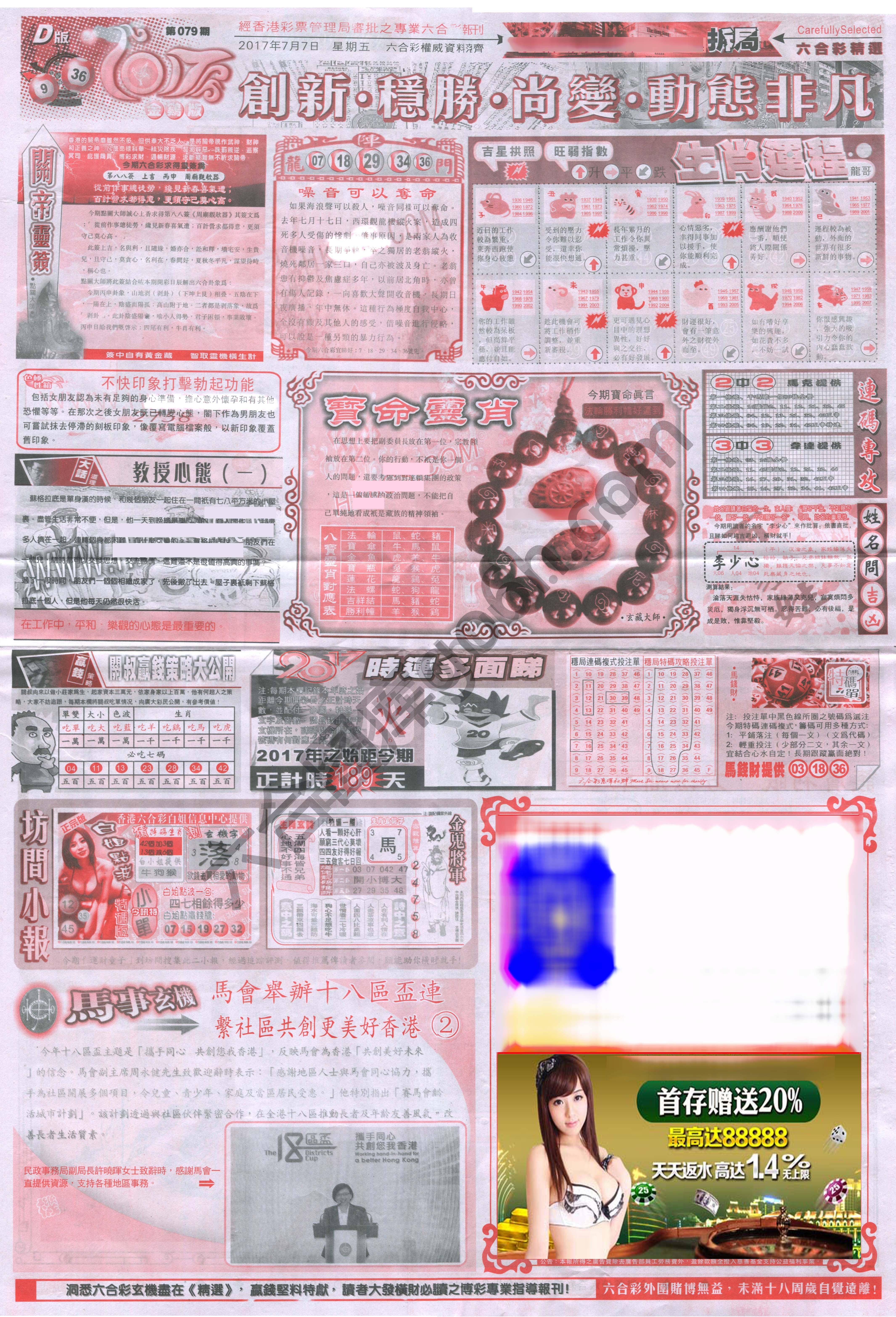 六合精选