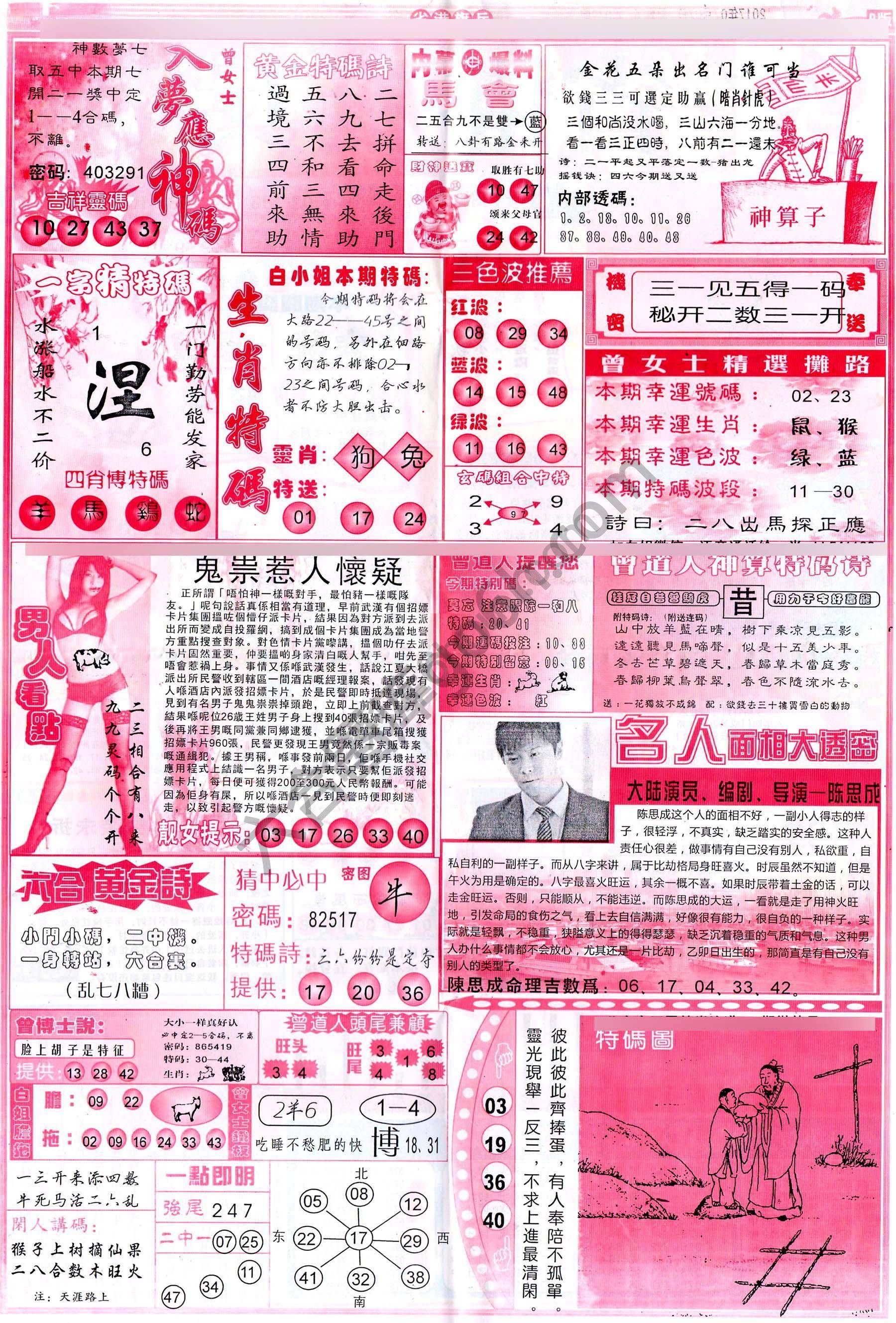 省港旗兵