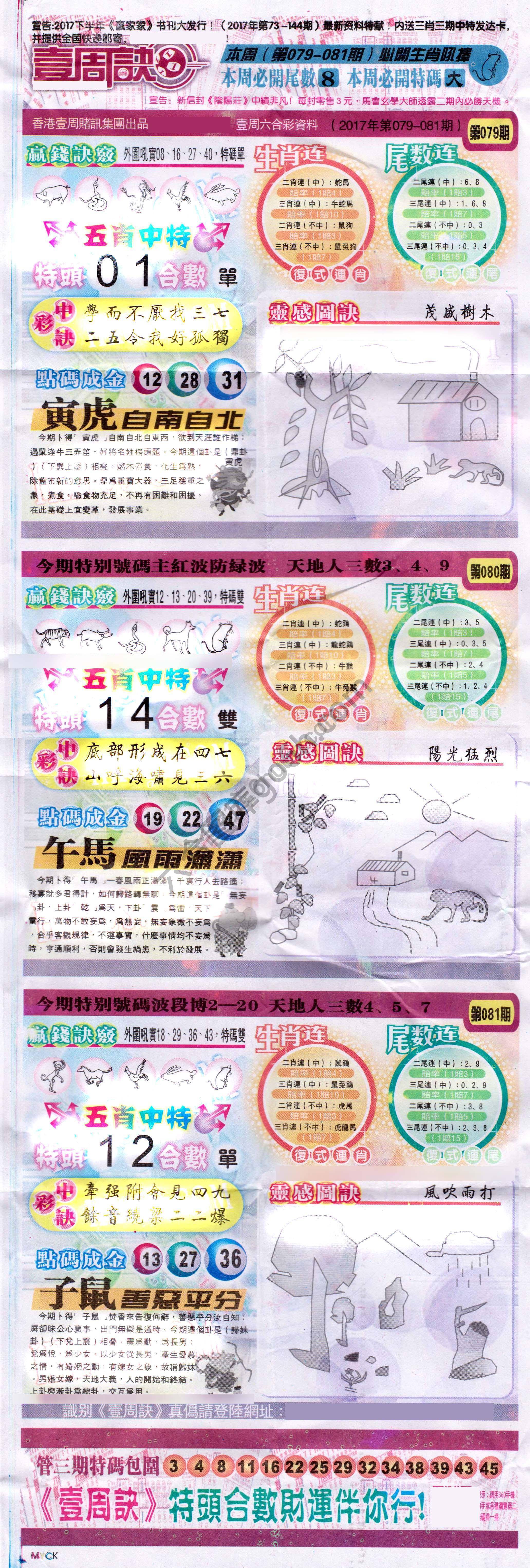 一周决