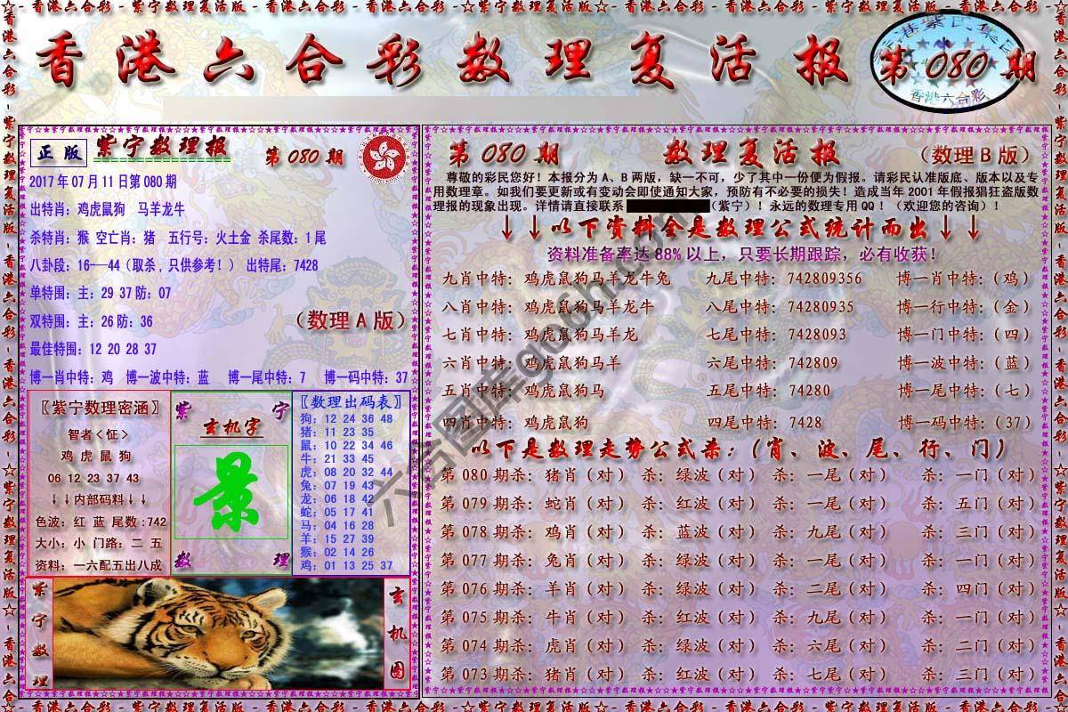 数理复活报