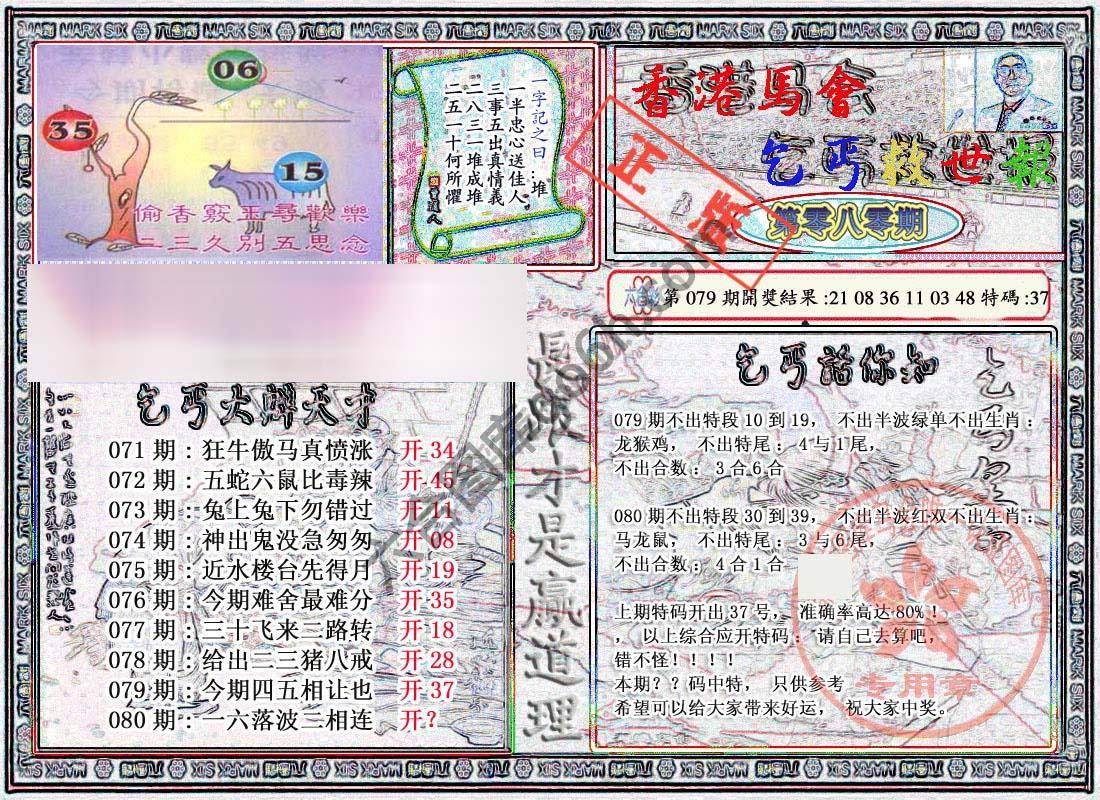 乞丐救世报