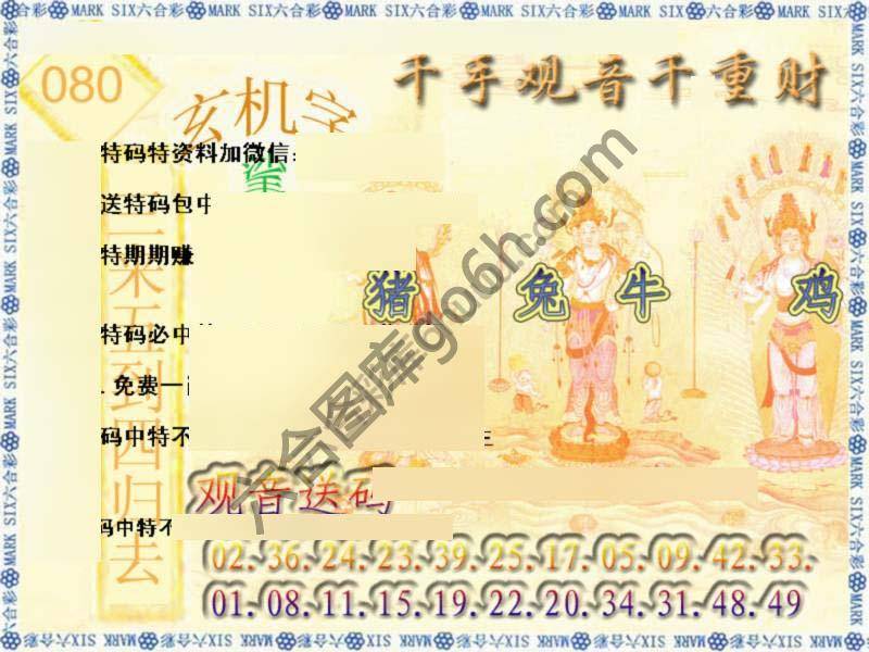 千手观音