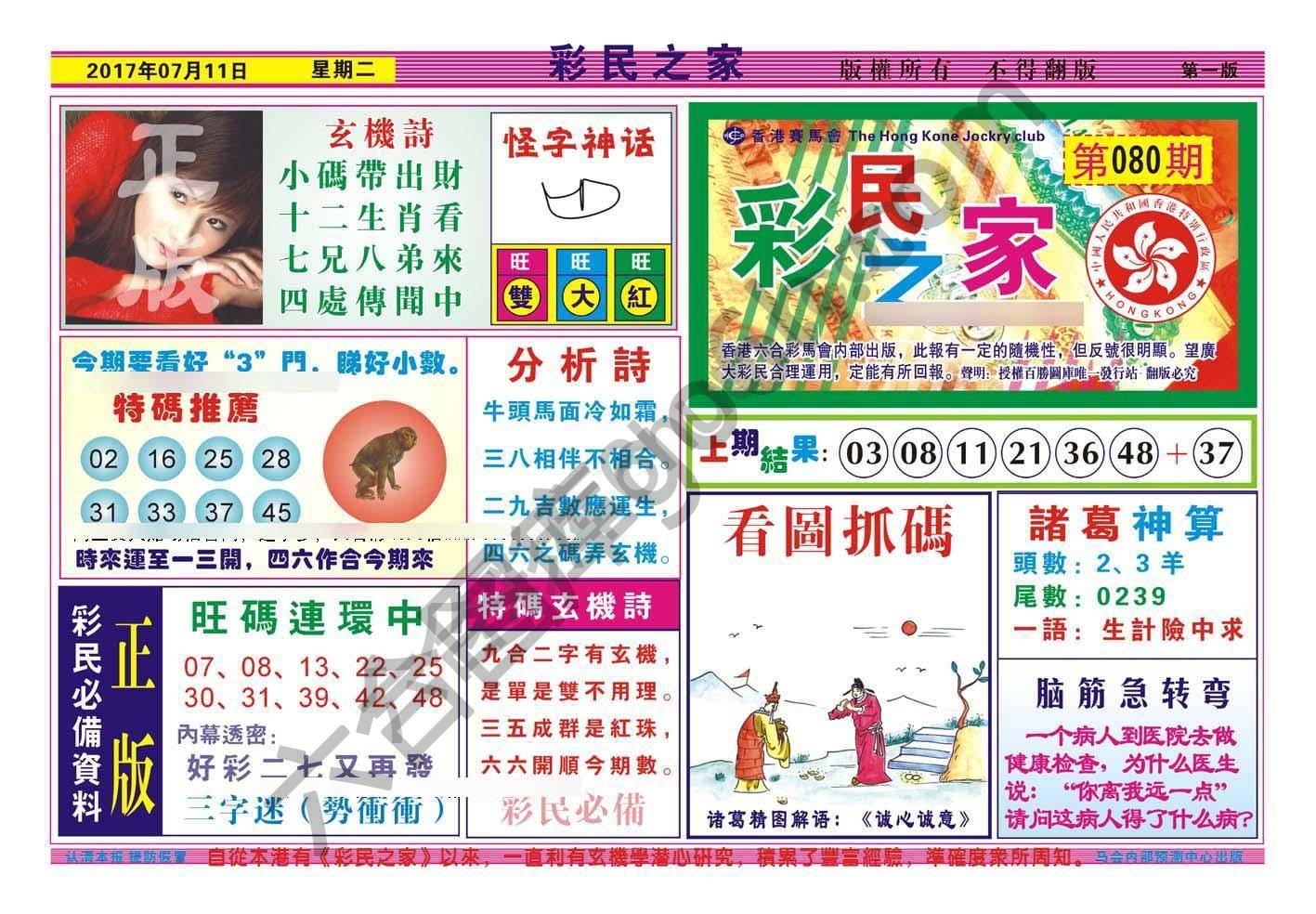 彩民之家