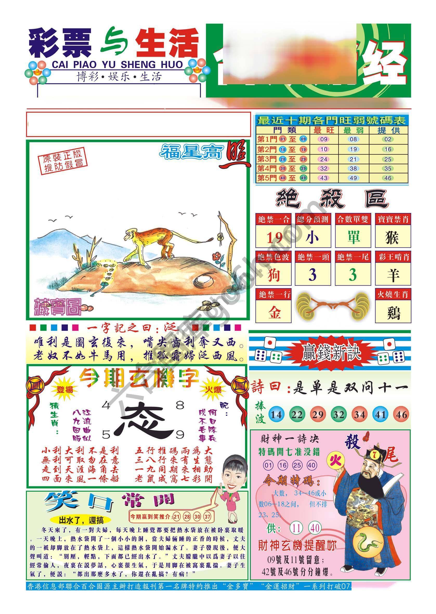 合众赌经