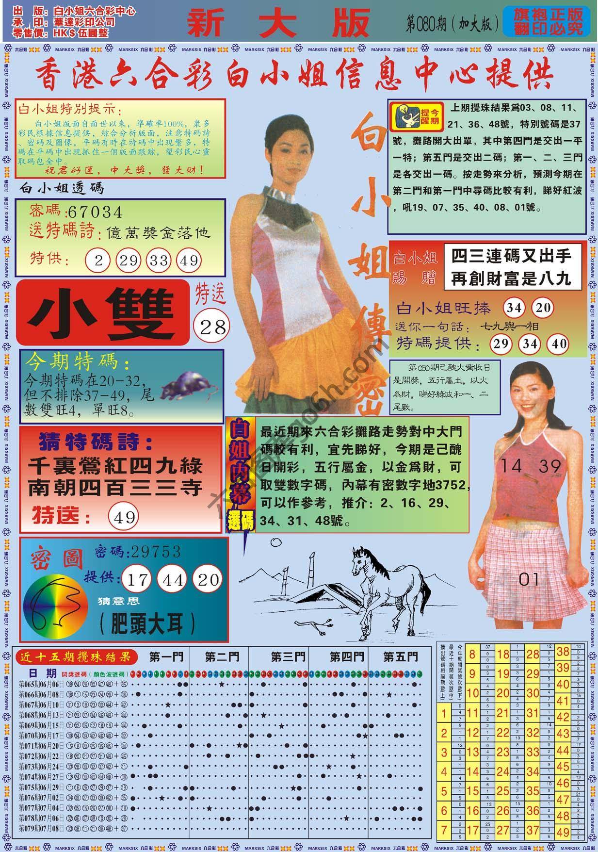白小姐旗袍加大版