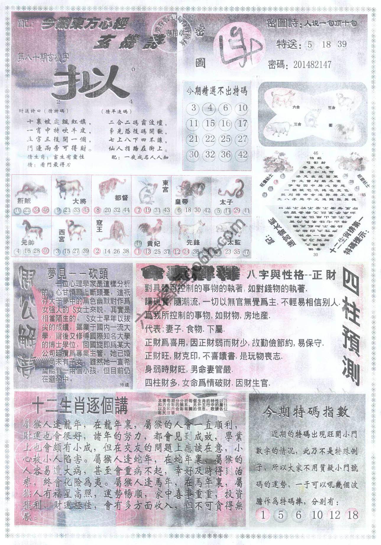 东方心经