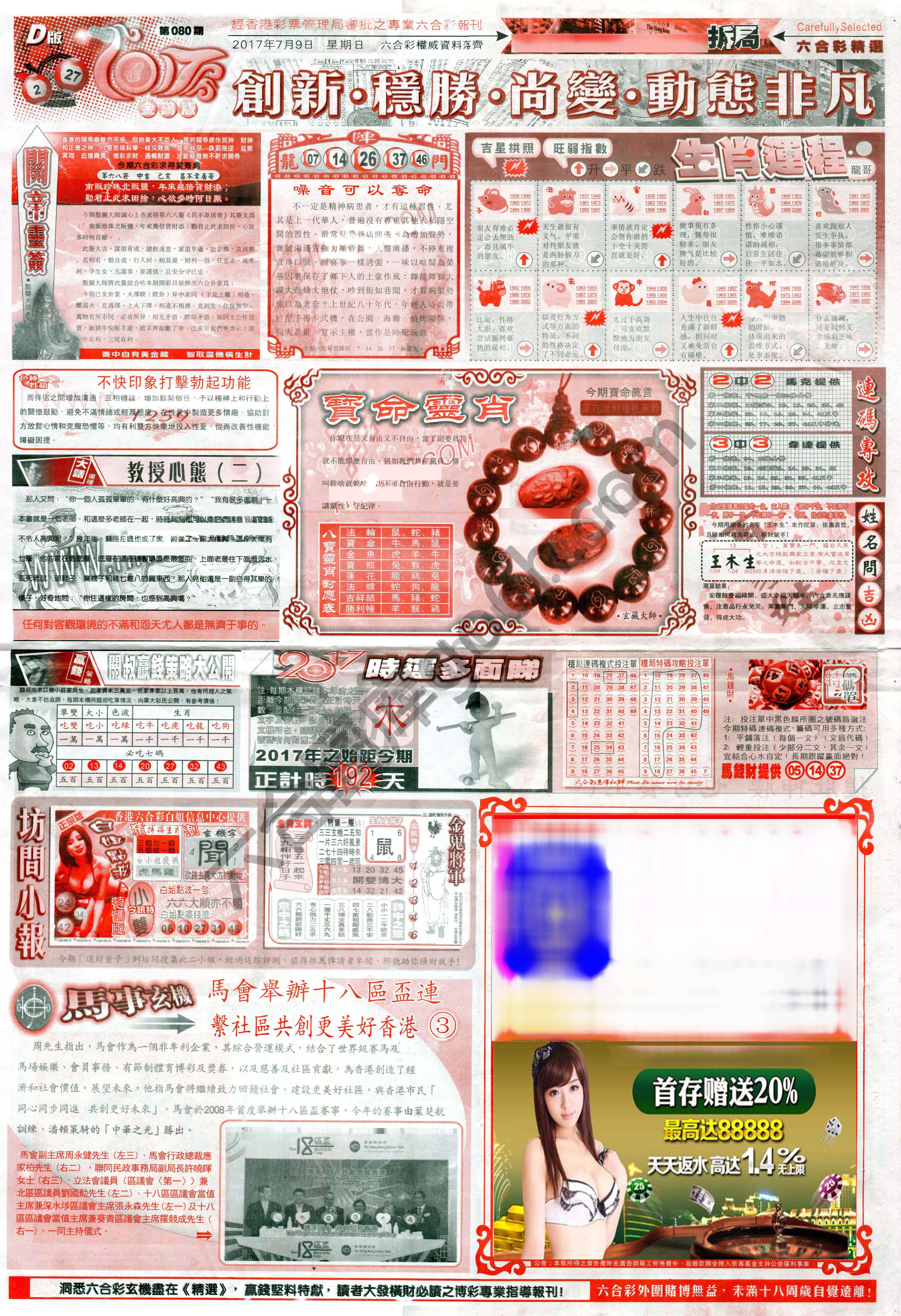 六合精选