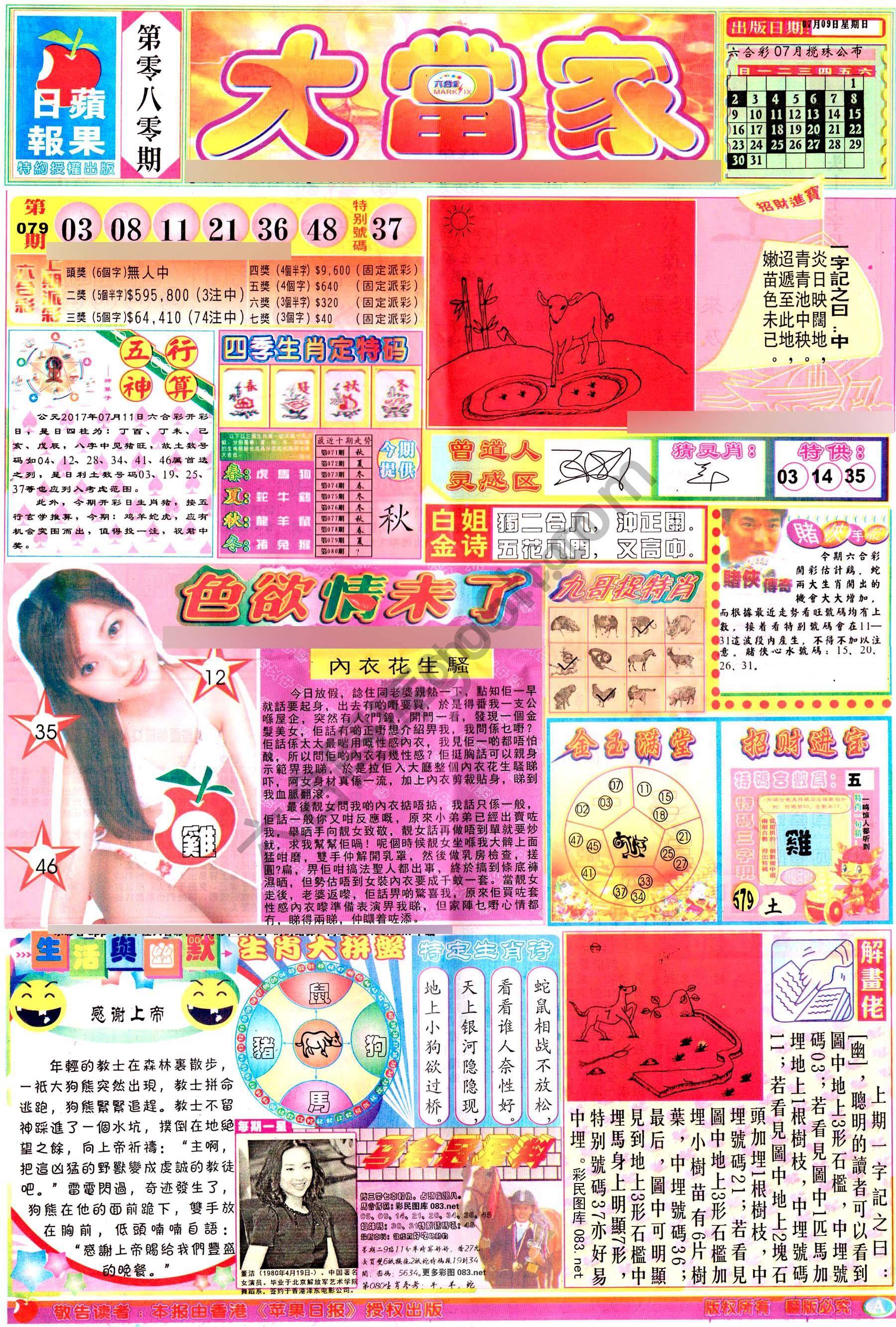大当家
