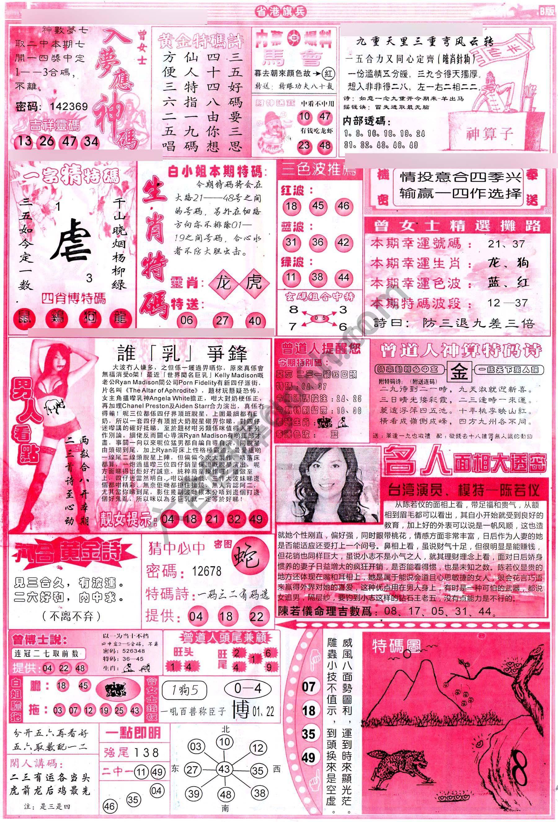 省港旗兵