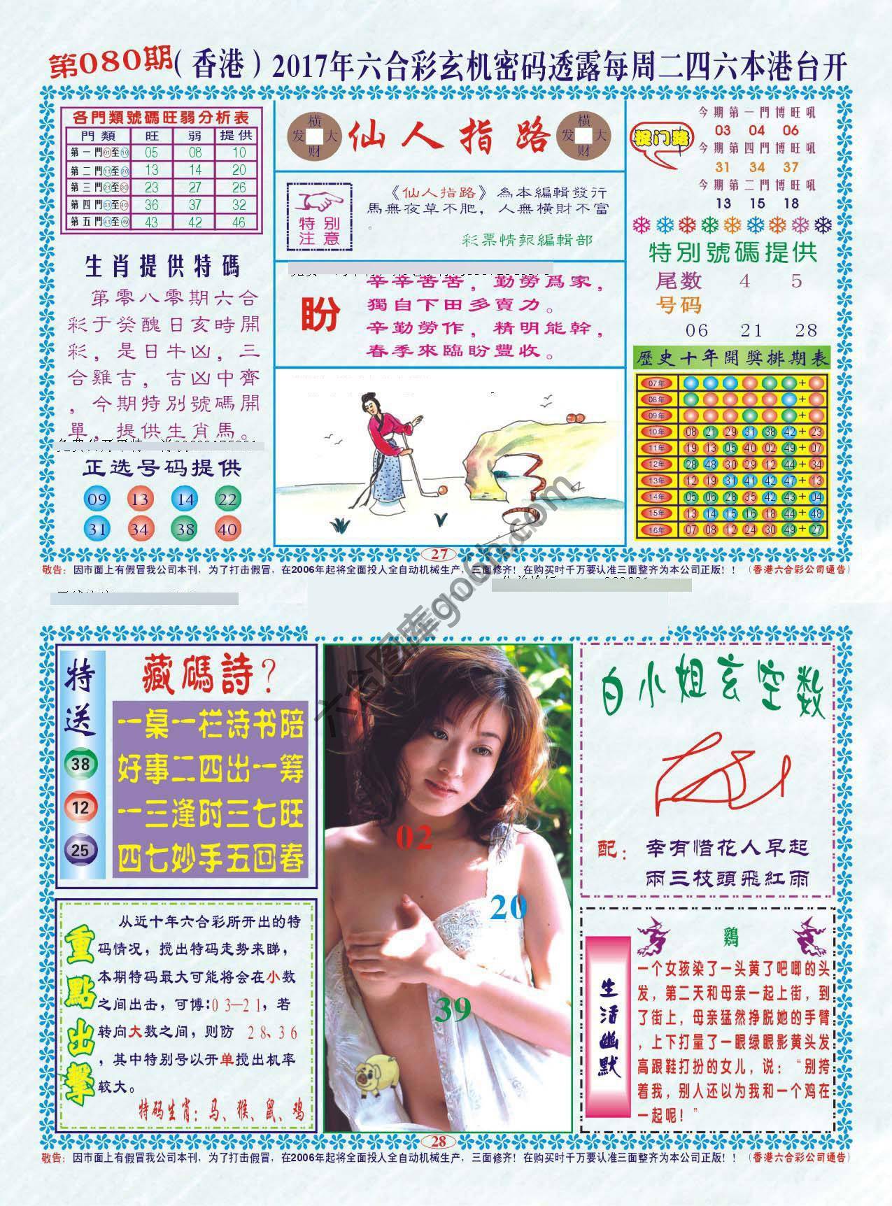 仙人指路