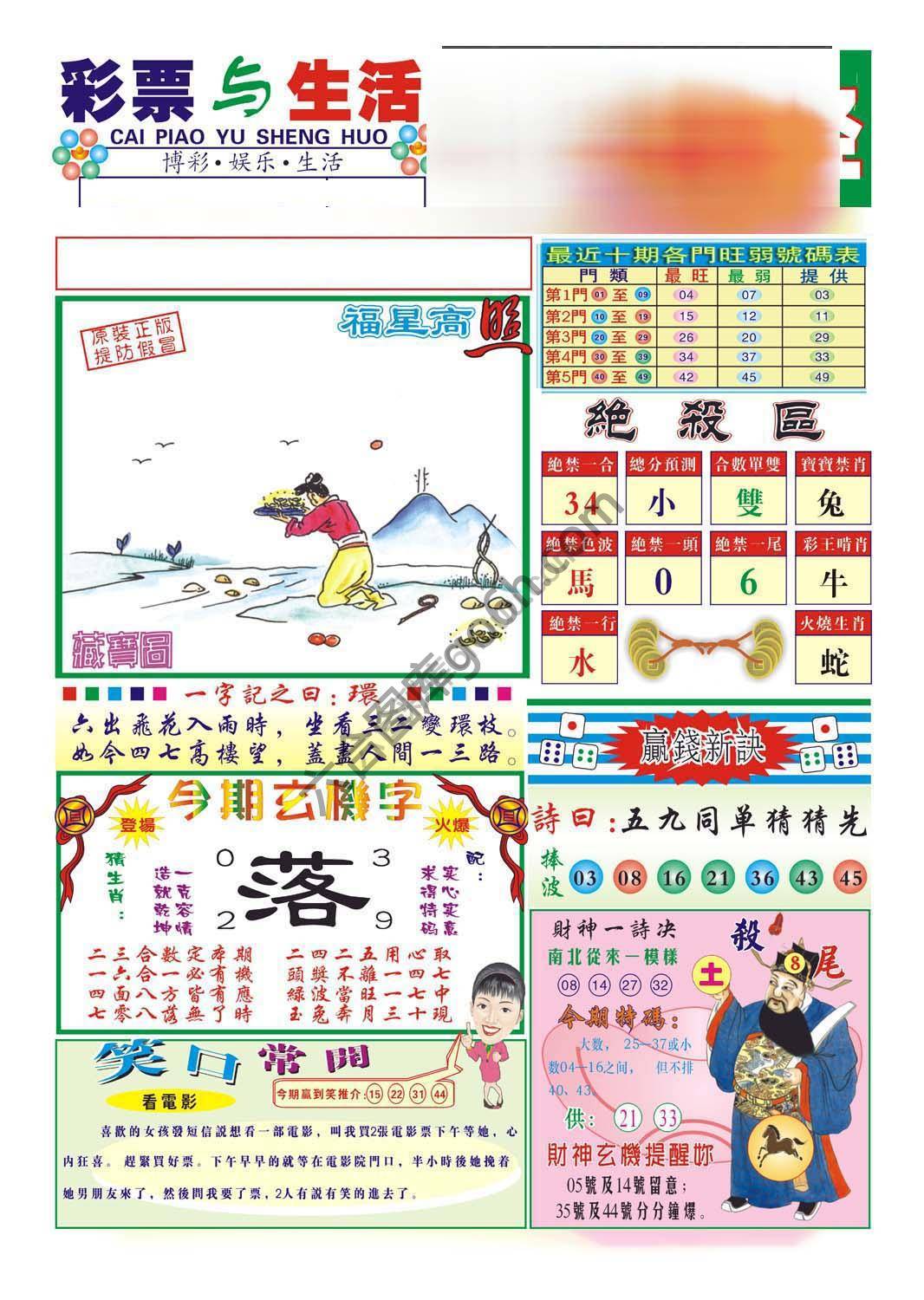 合众赌经