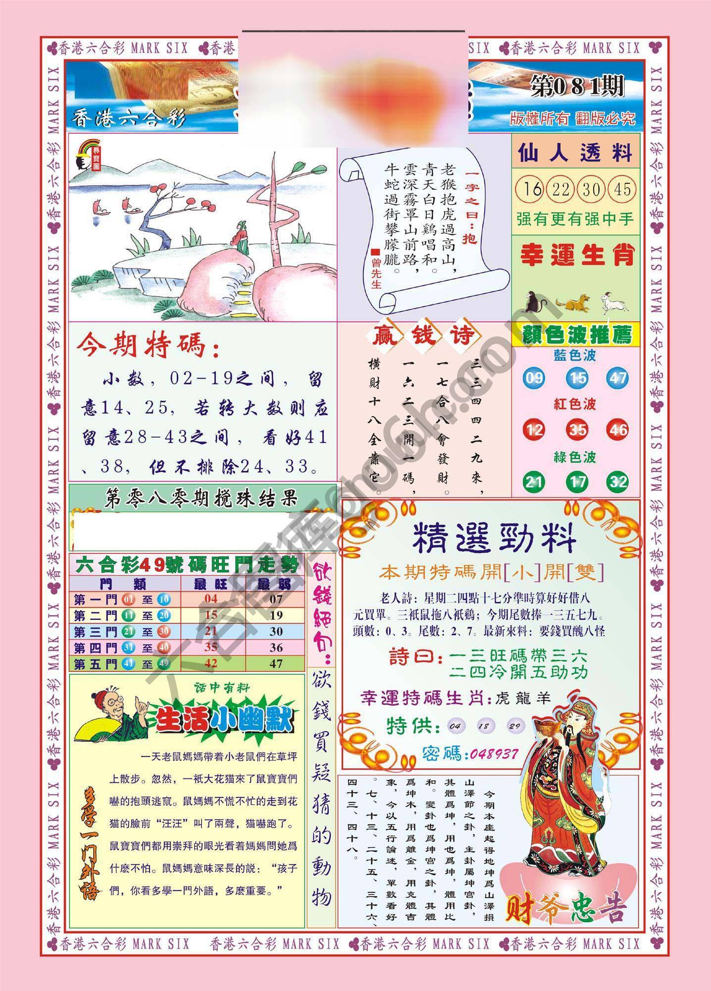 大富大贵