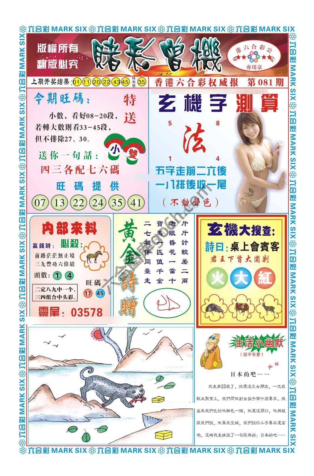 赌彩曾机