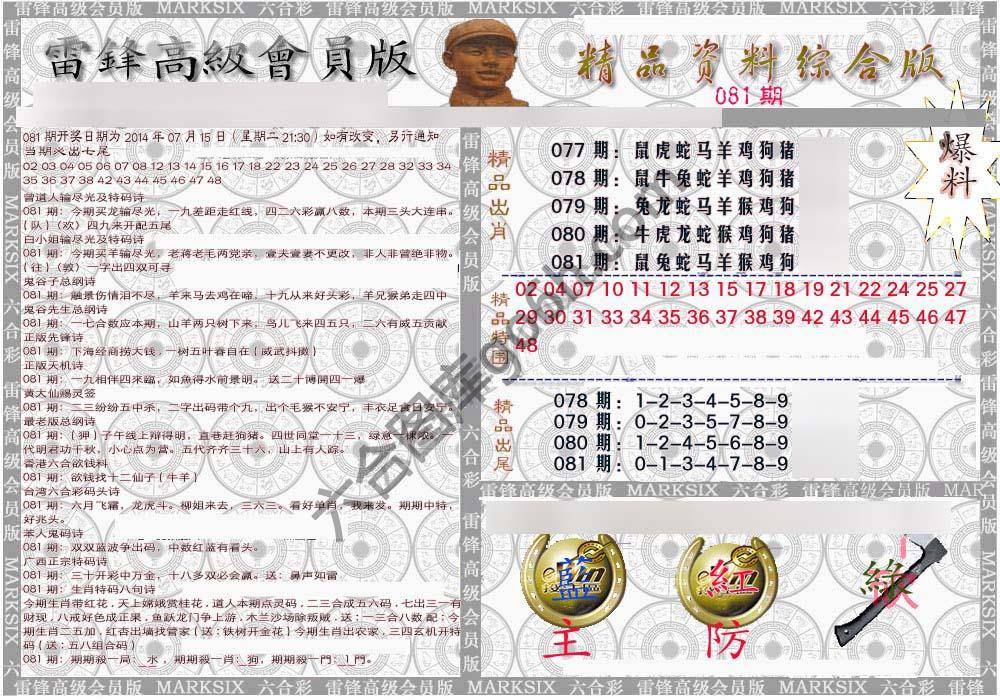 当天报