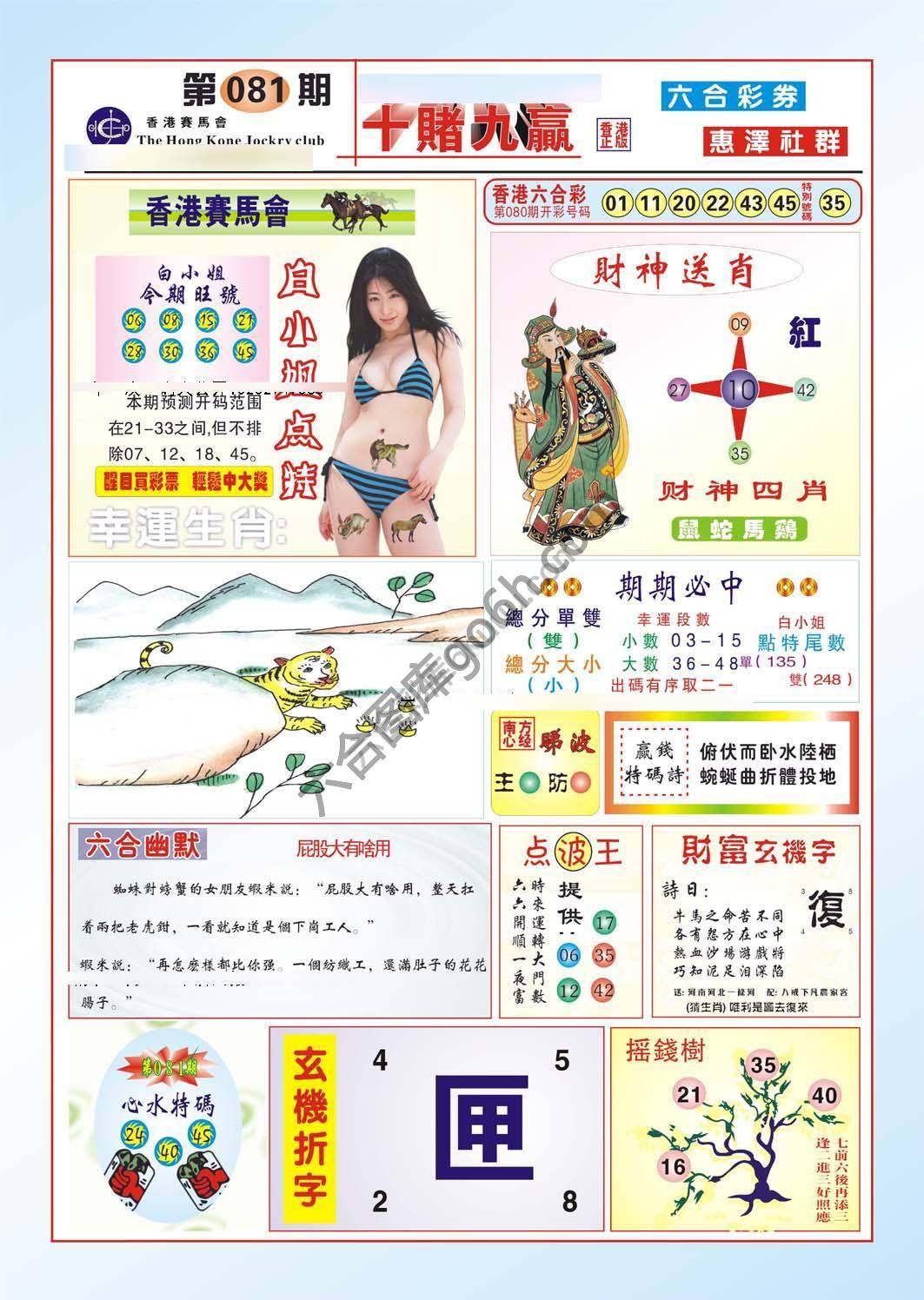 十赌九赢