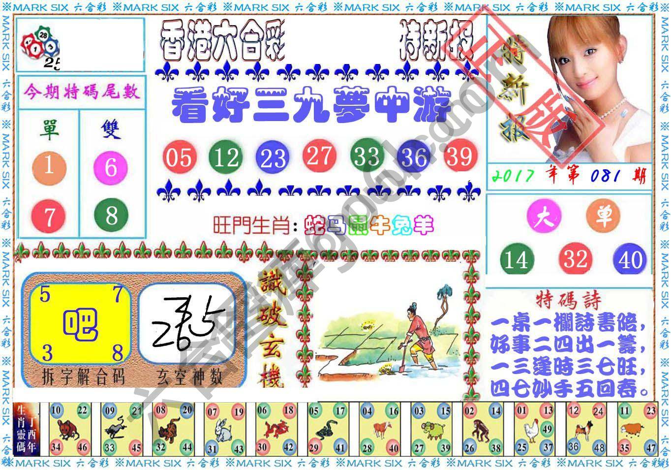 港版特新报