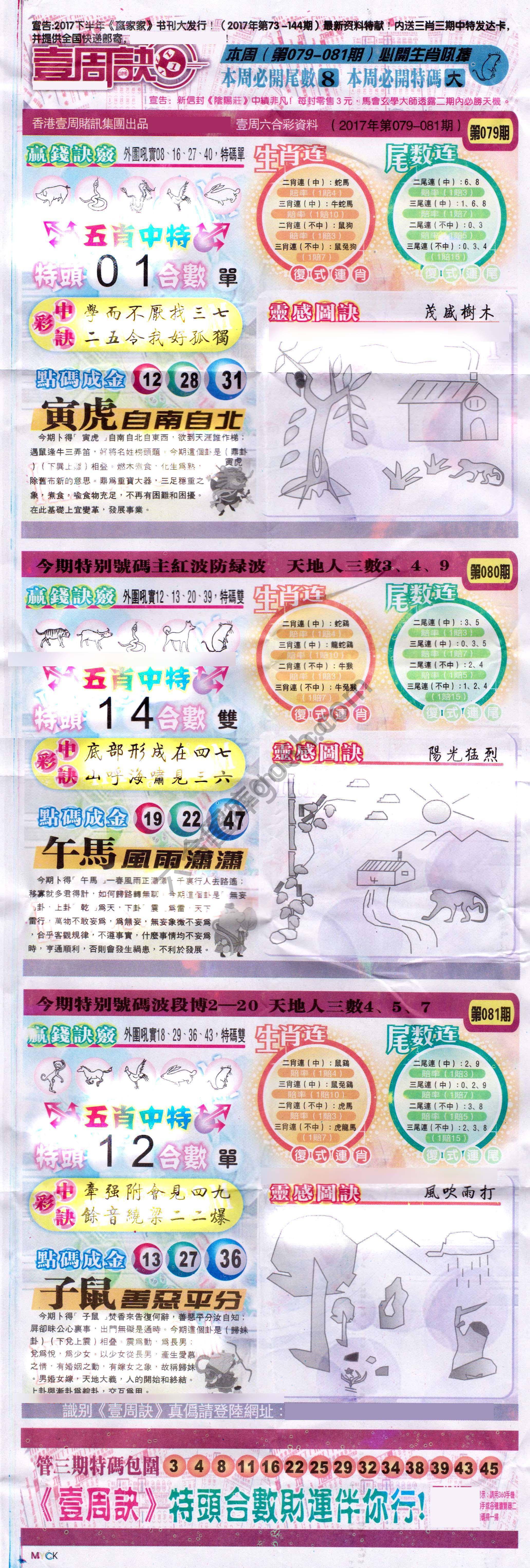 一周决
