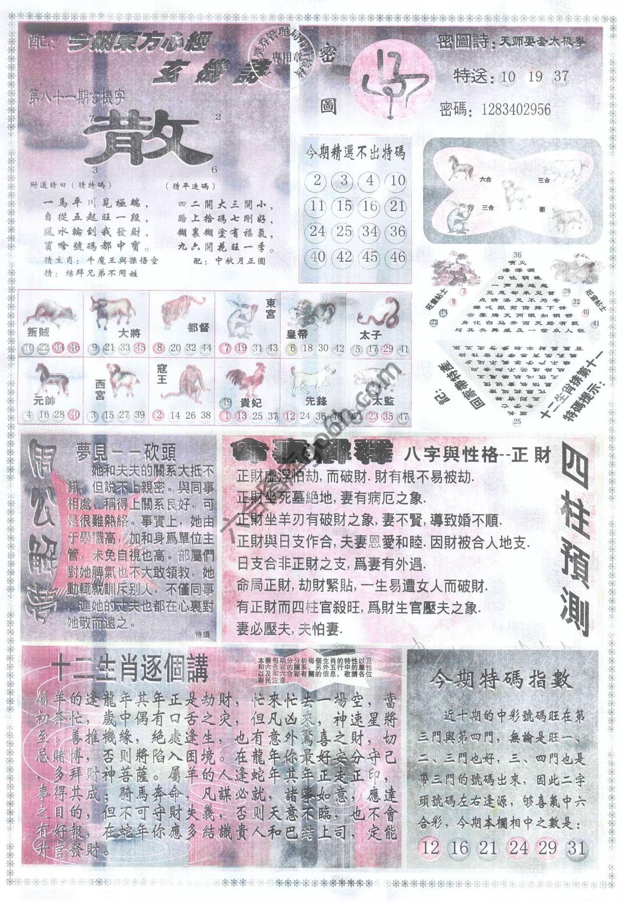 东方心经