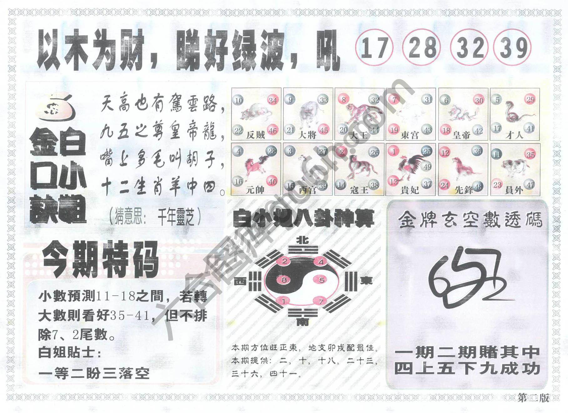 白姐内幕