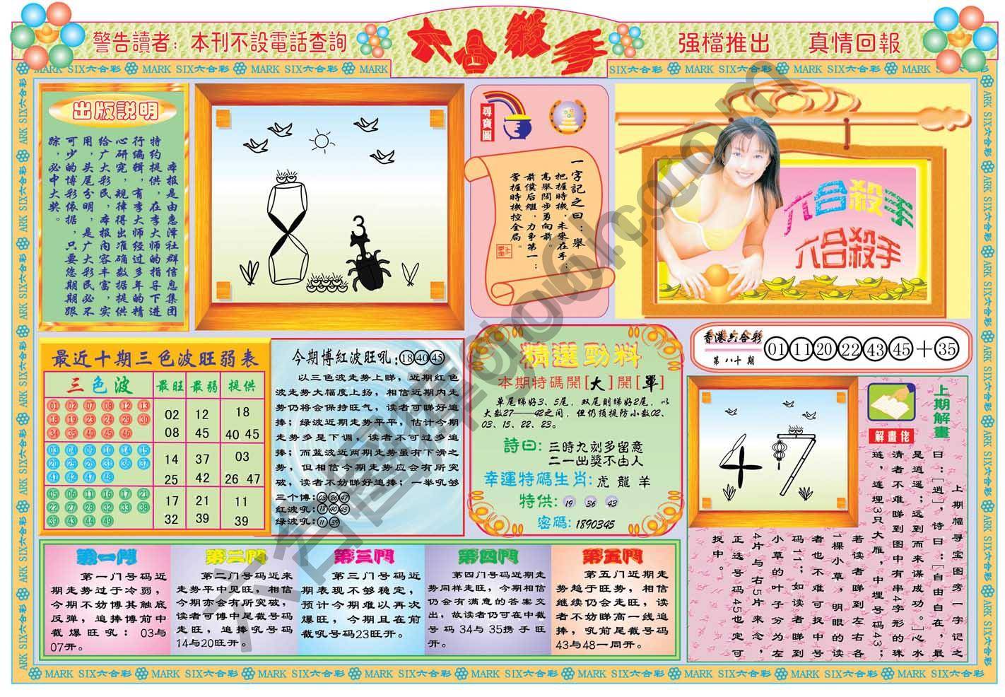 六合杀手