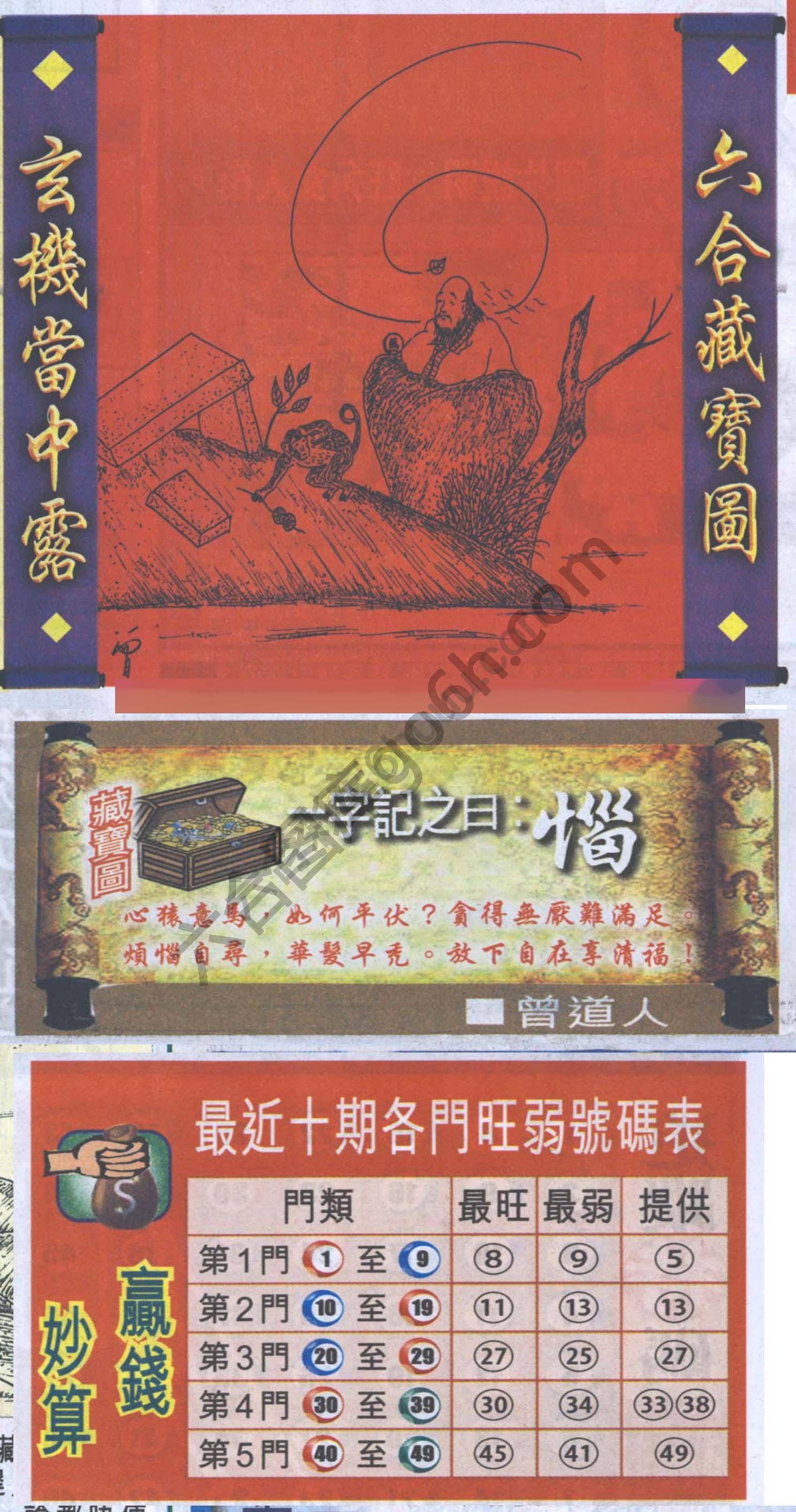 高清跑狗图