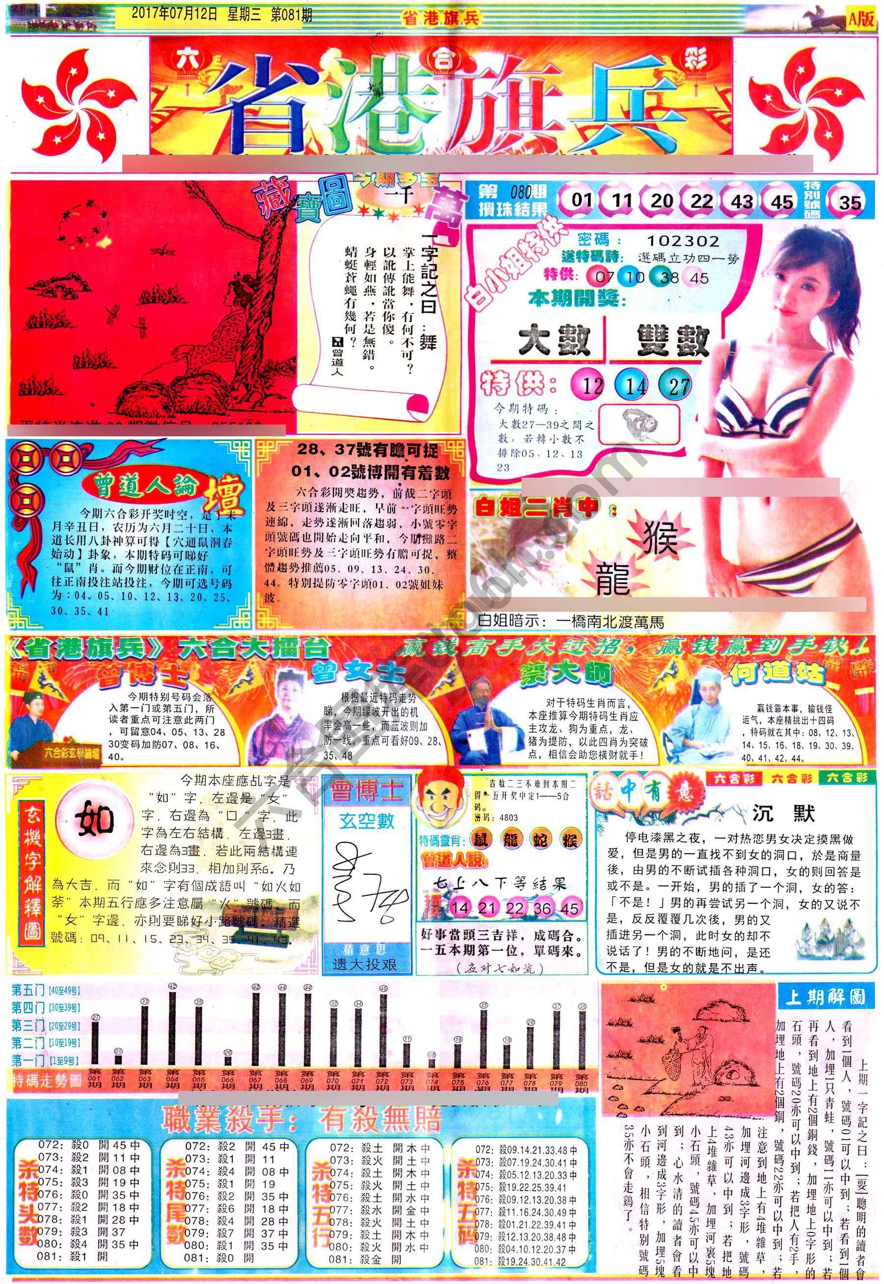 省港旗兵