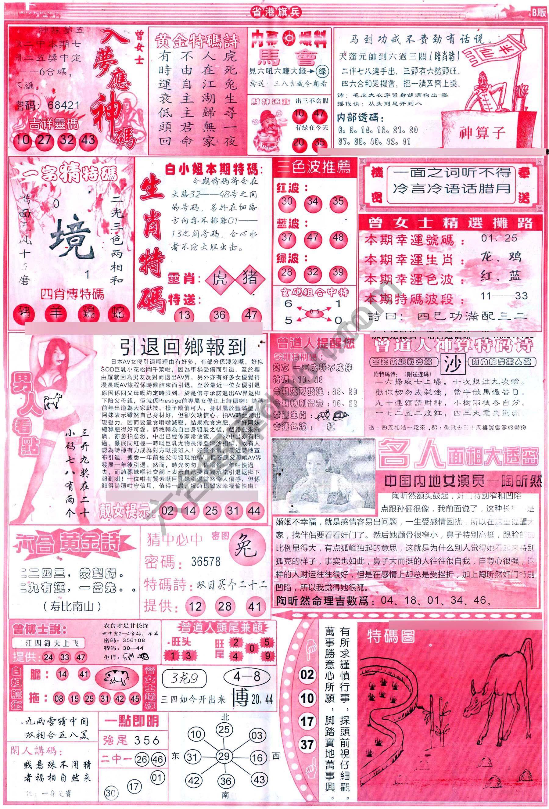 省港旗兵