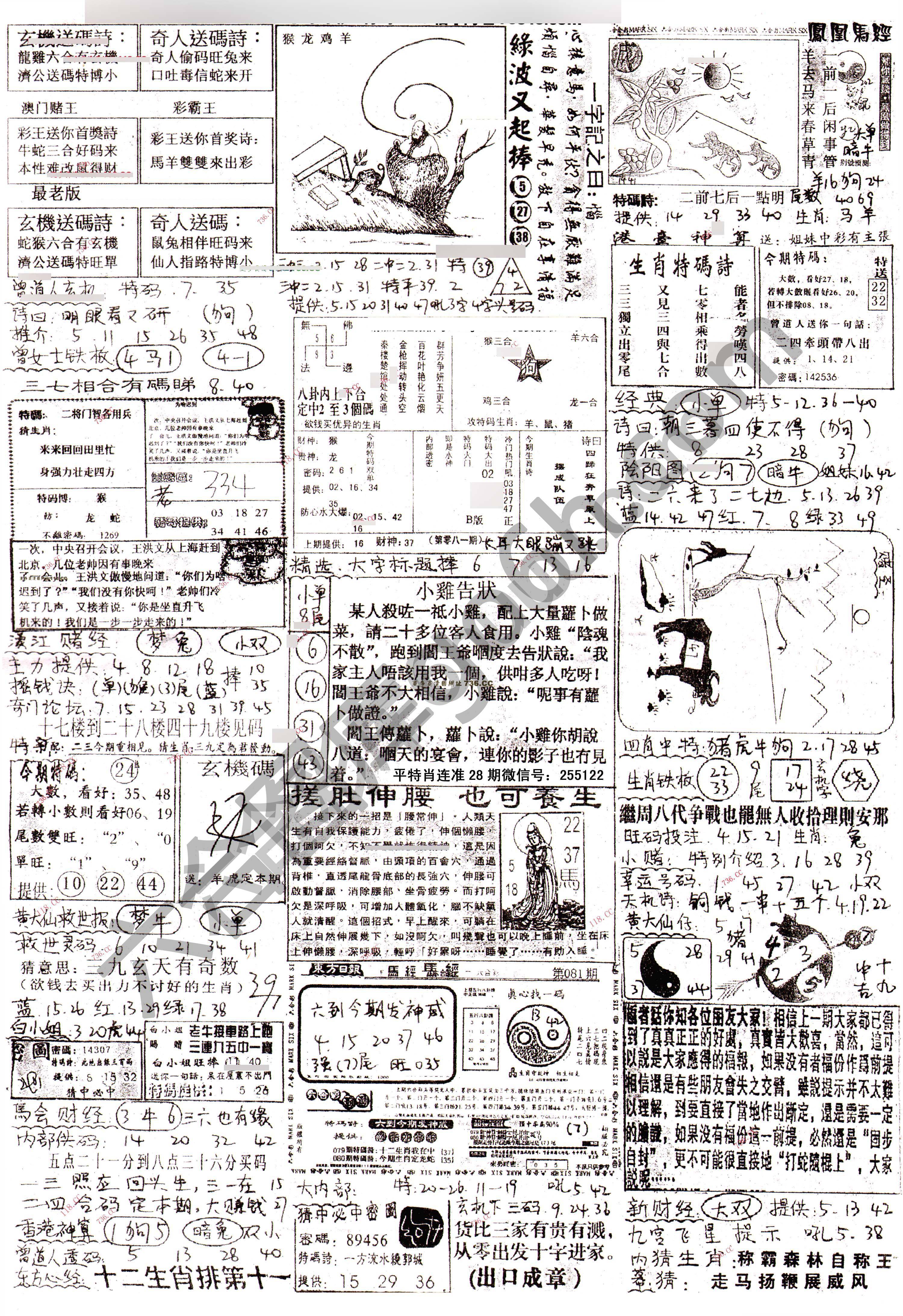 正手写