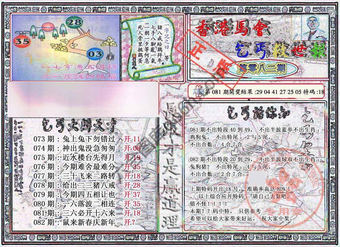 乞丐救世报