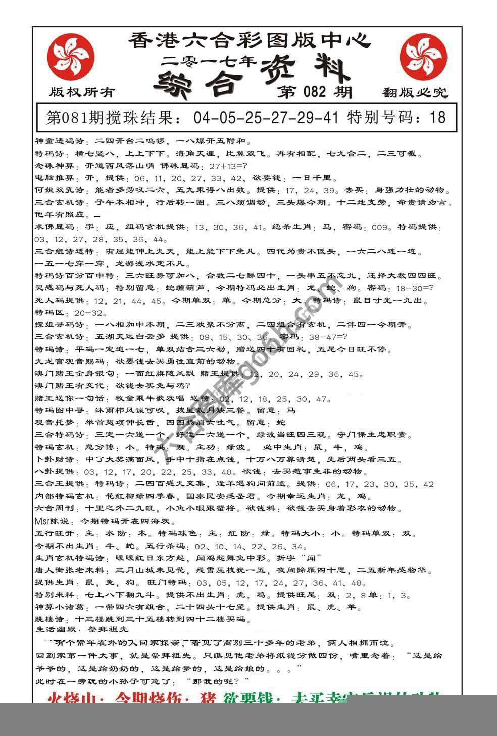 内部综合资料
