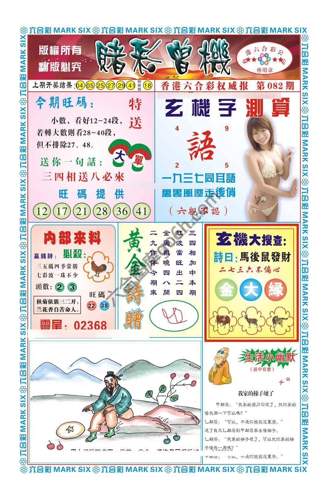 赌彩曾机