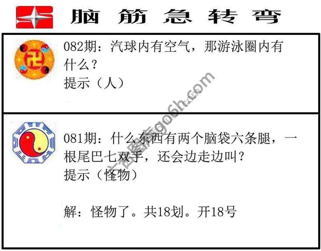脑筋急转弯