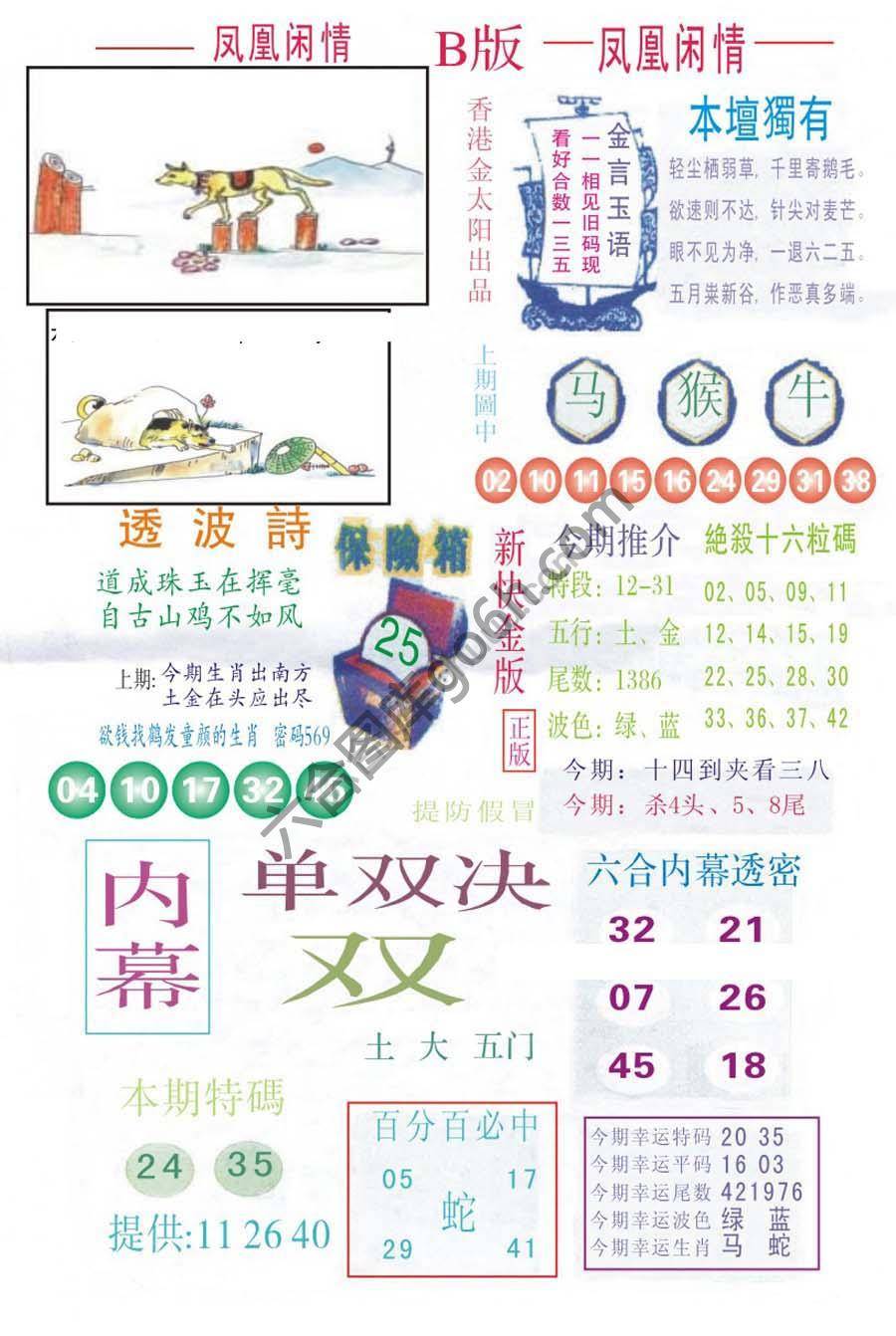 凤凰闲情