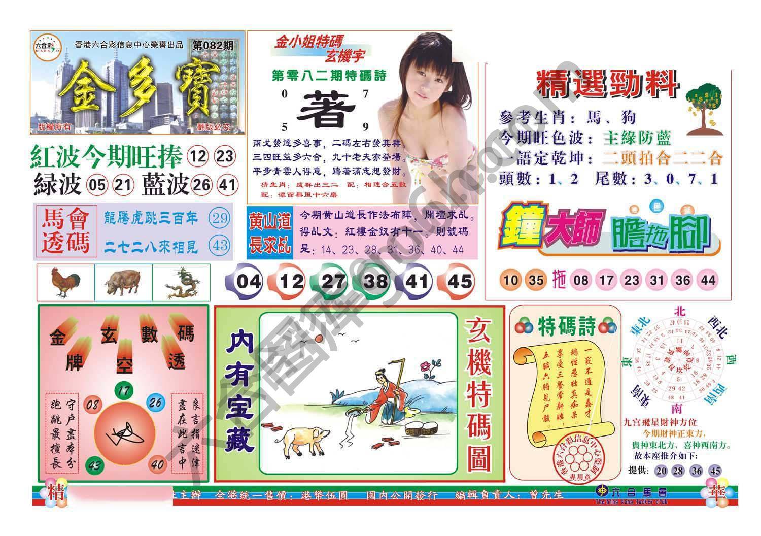 金多宝
