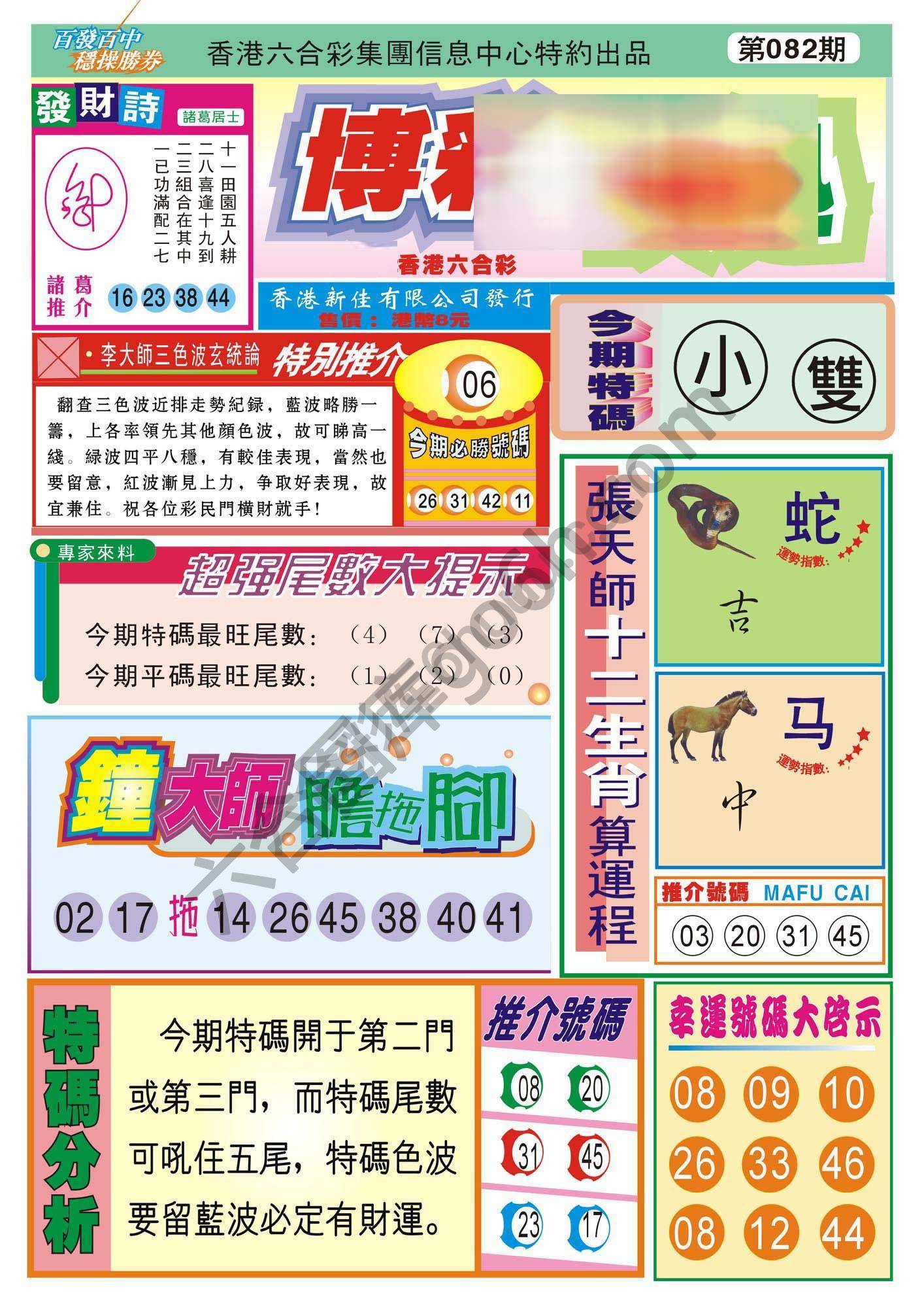 香港博彩快讯