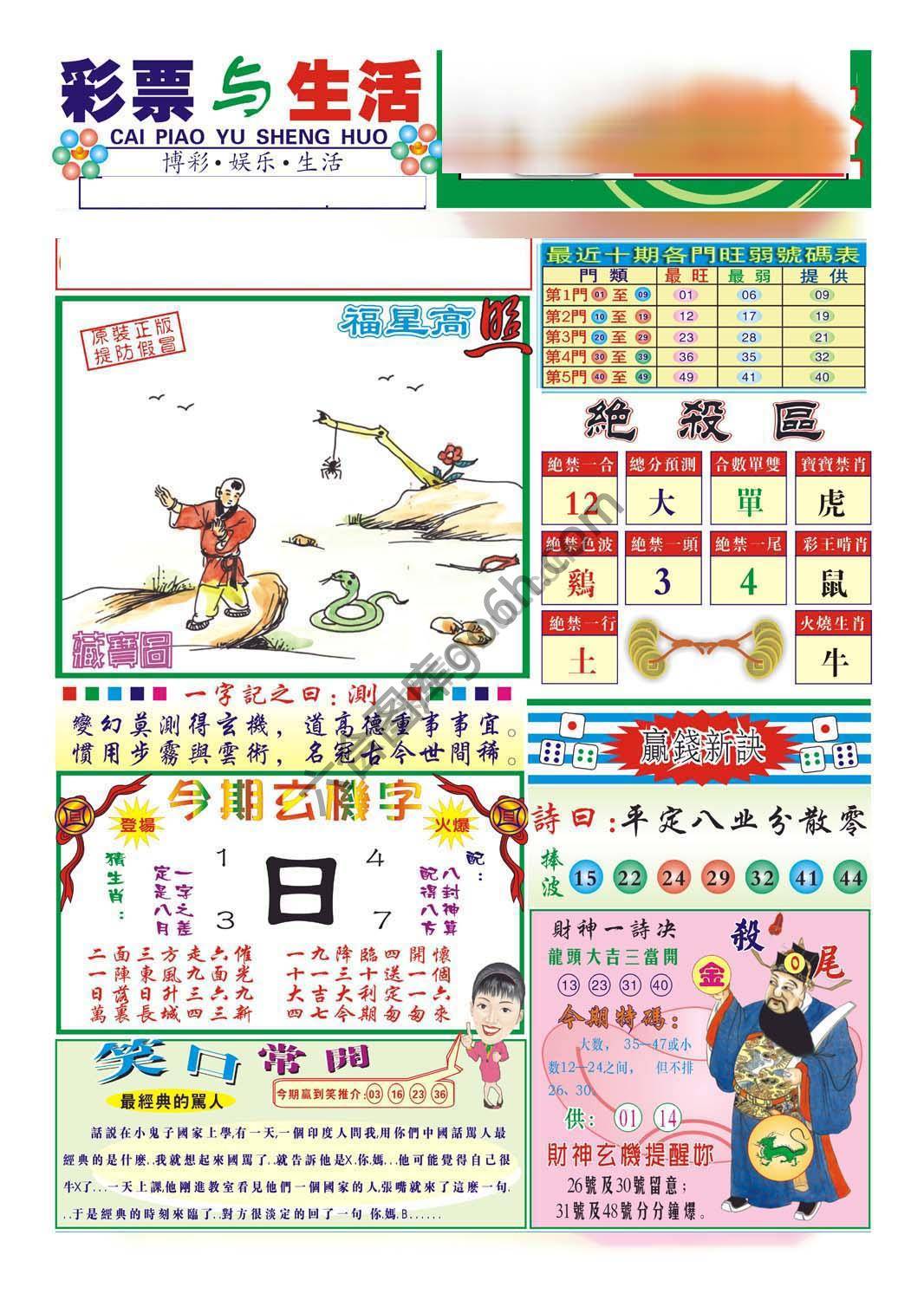 合众赌经