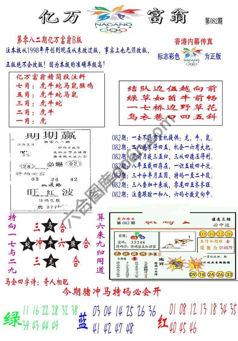 亿万富翁
