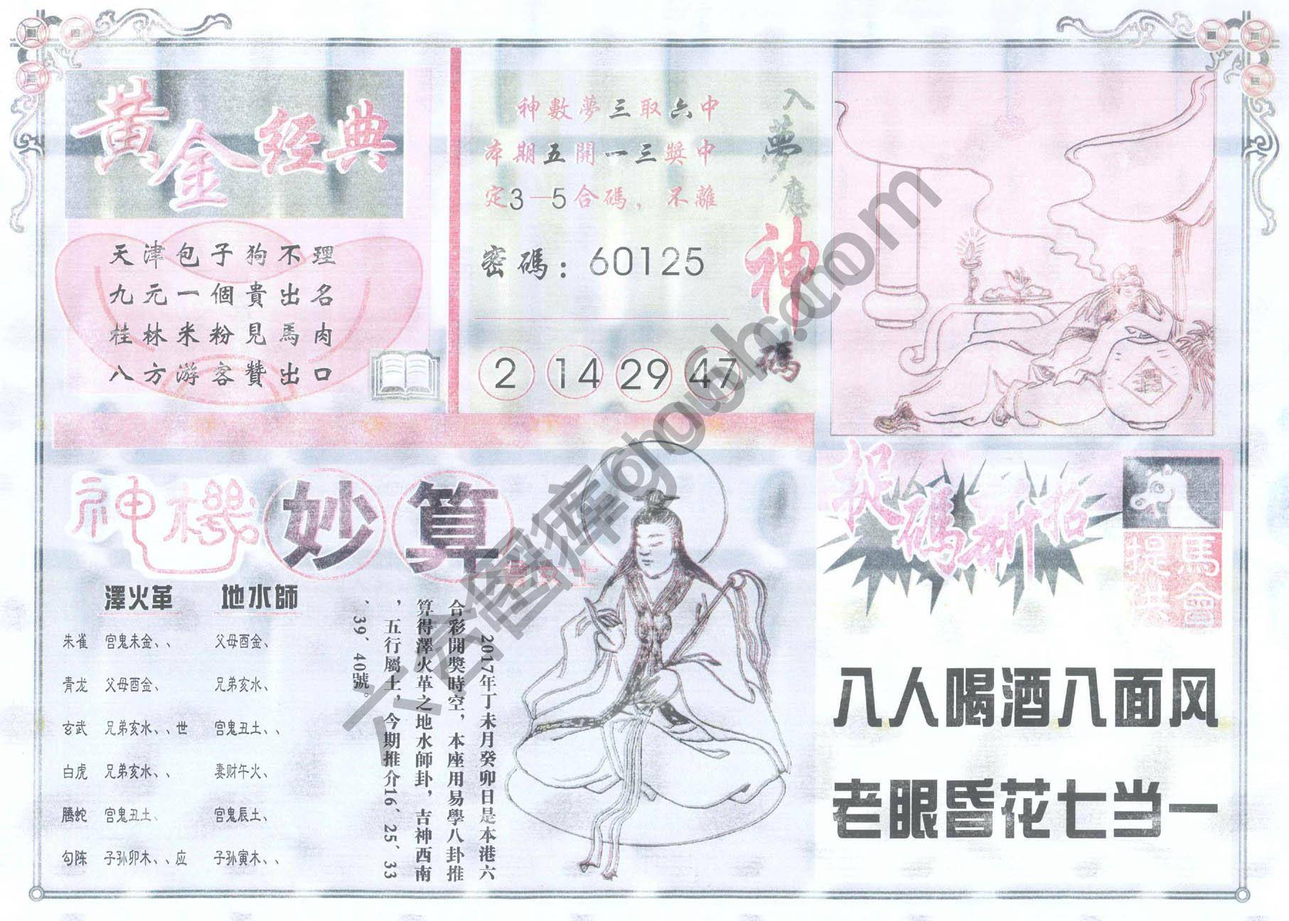 老版曾女士
