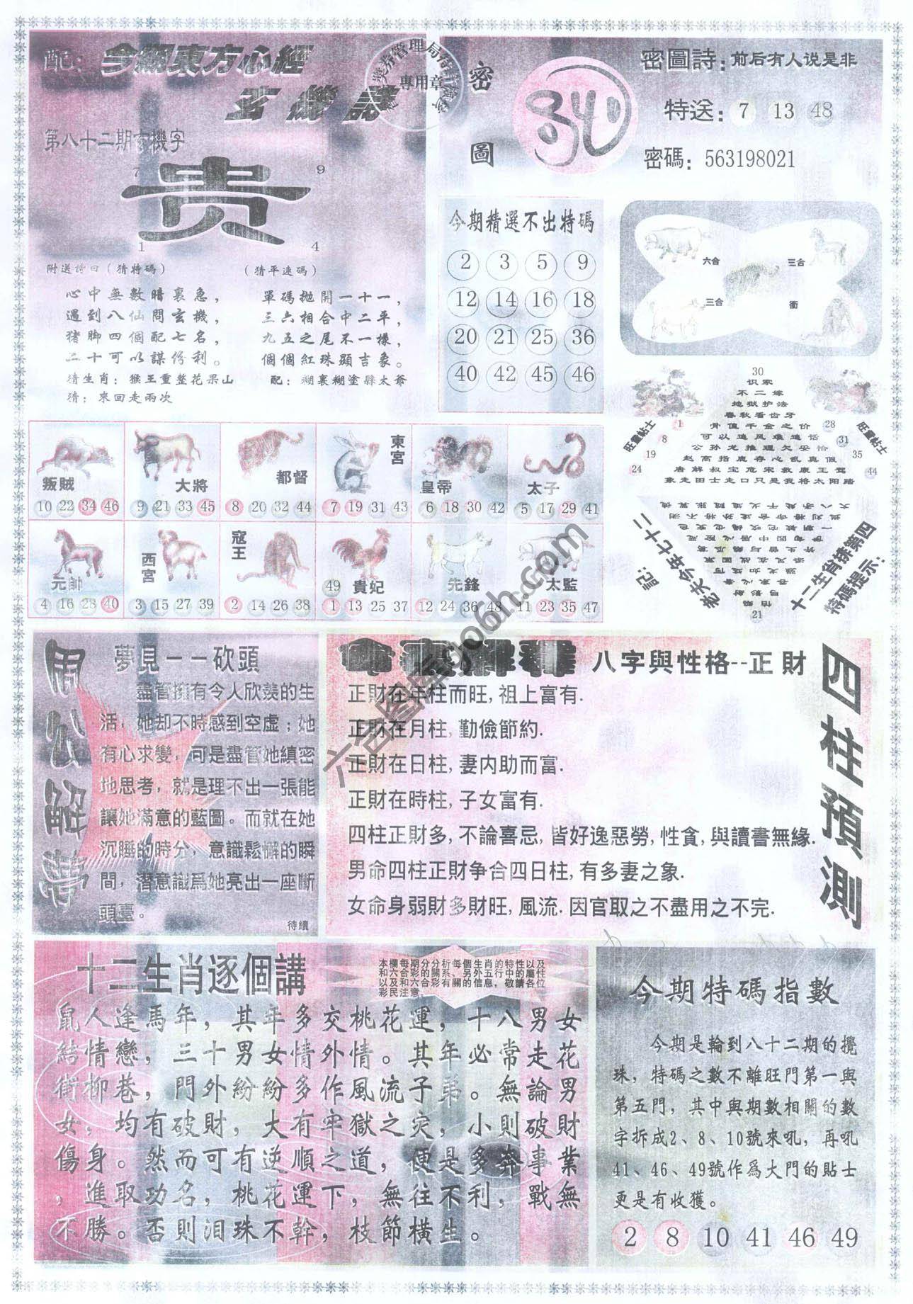 东方心经