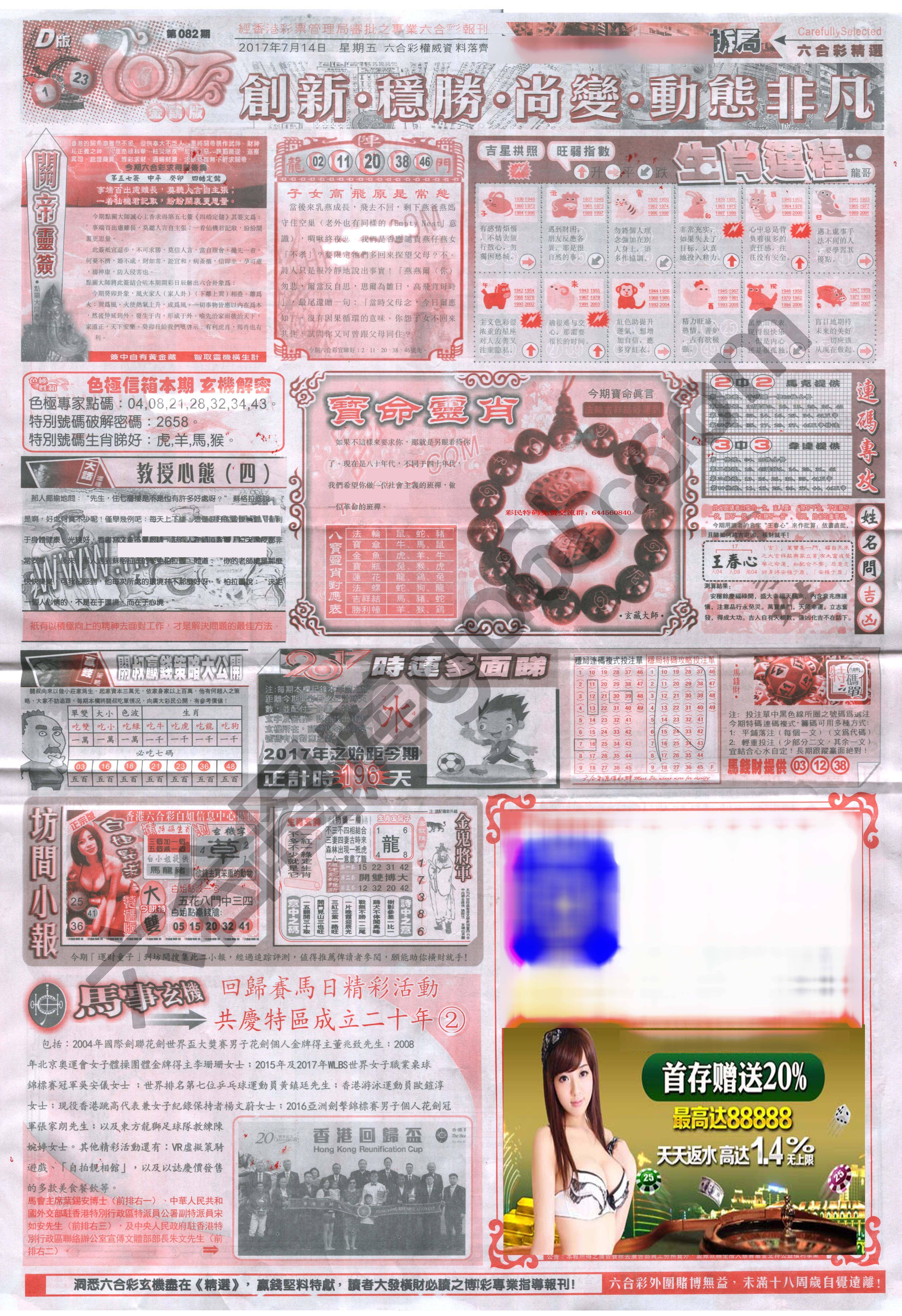 六合精选