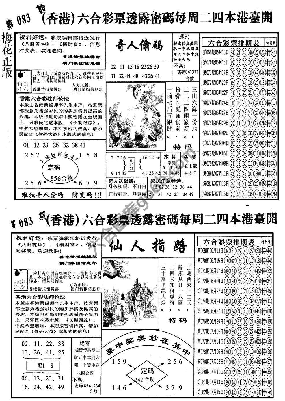 梅花四合一