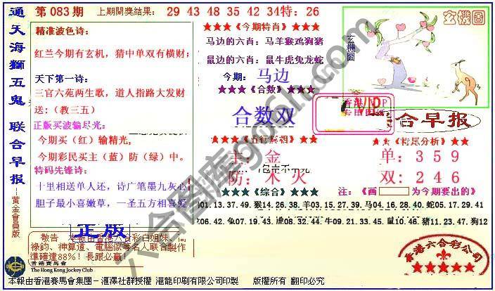 联合早报