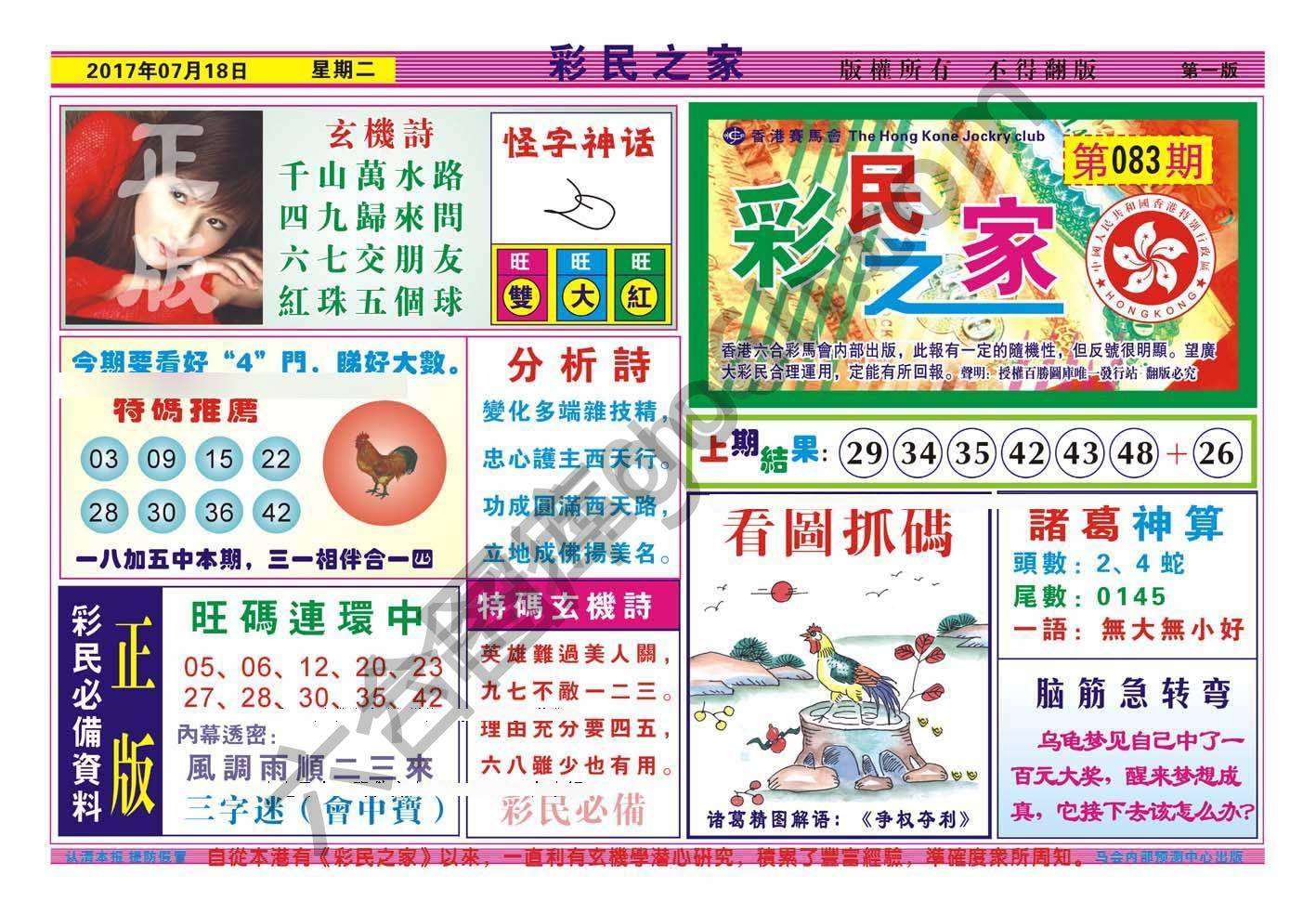 彩民之家