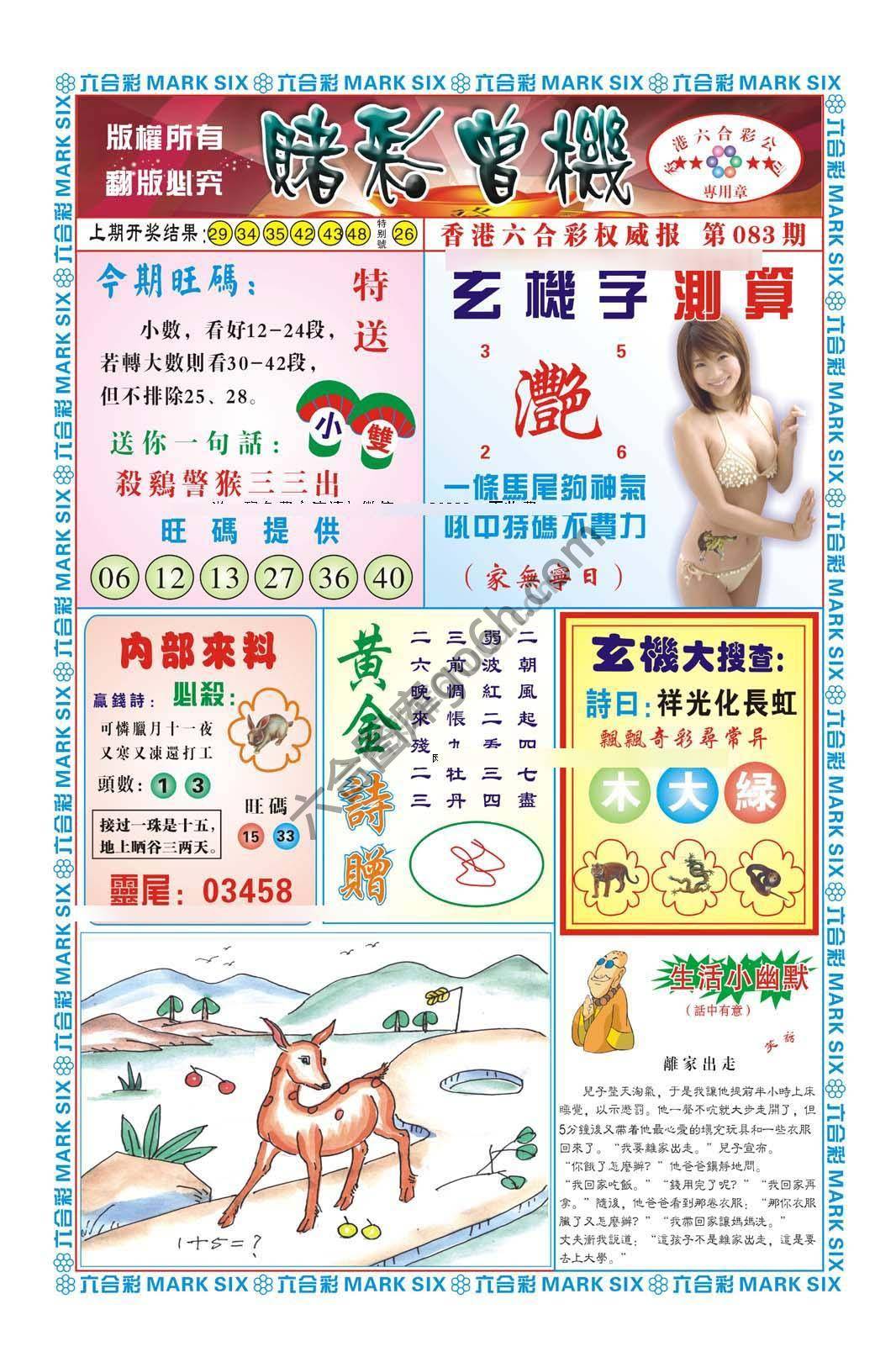 赌彩曾机